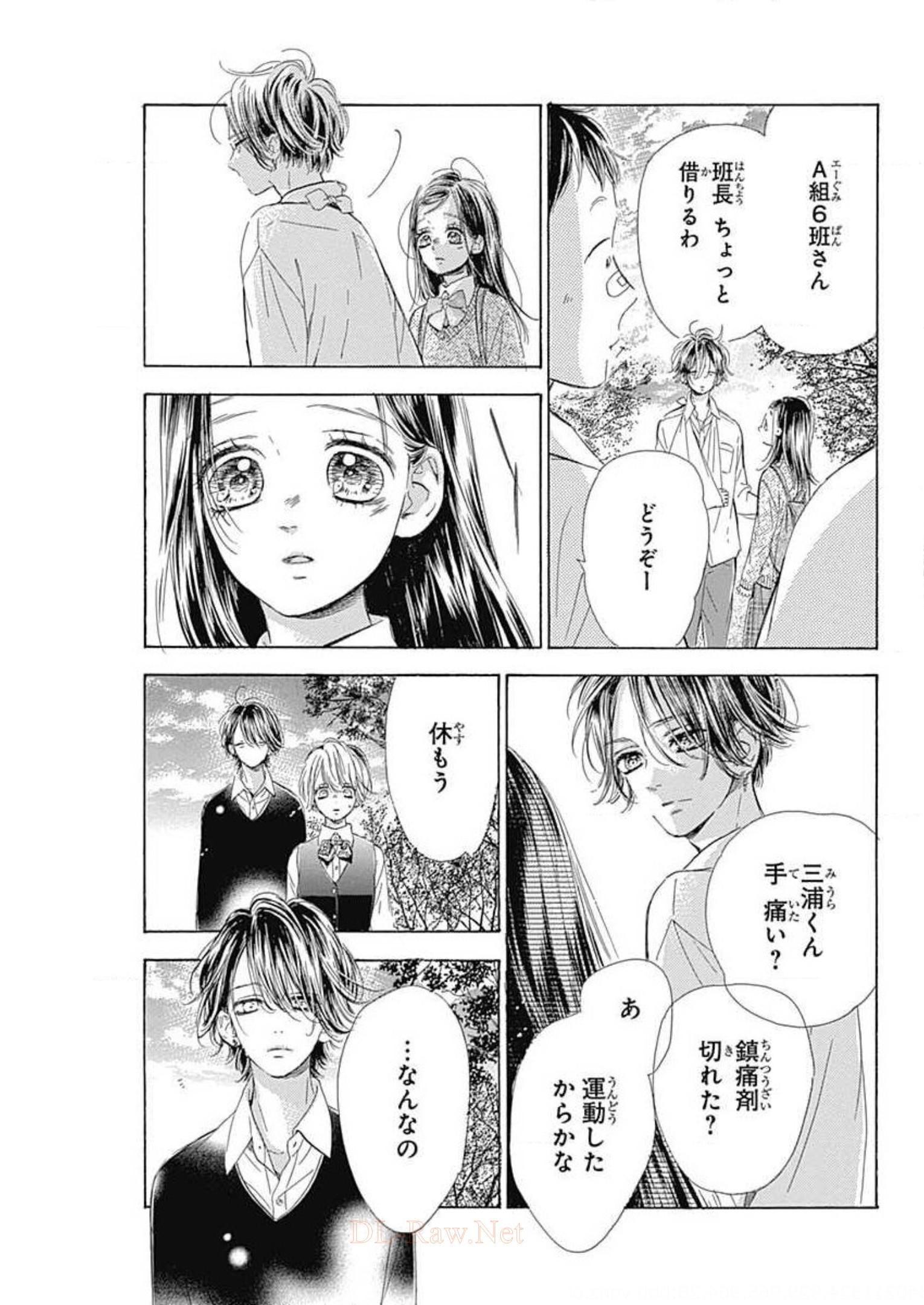 ハニーレモンソーダ 第59話 - Page 35