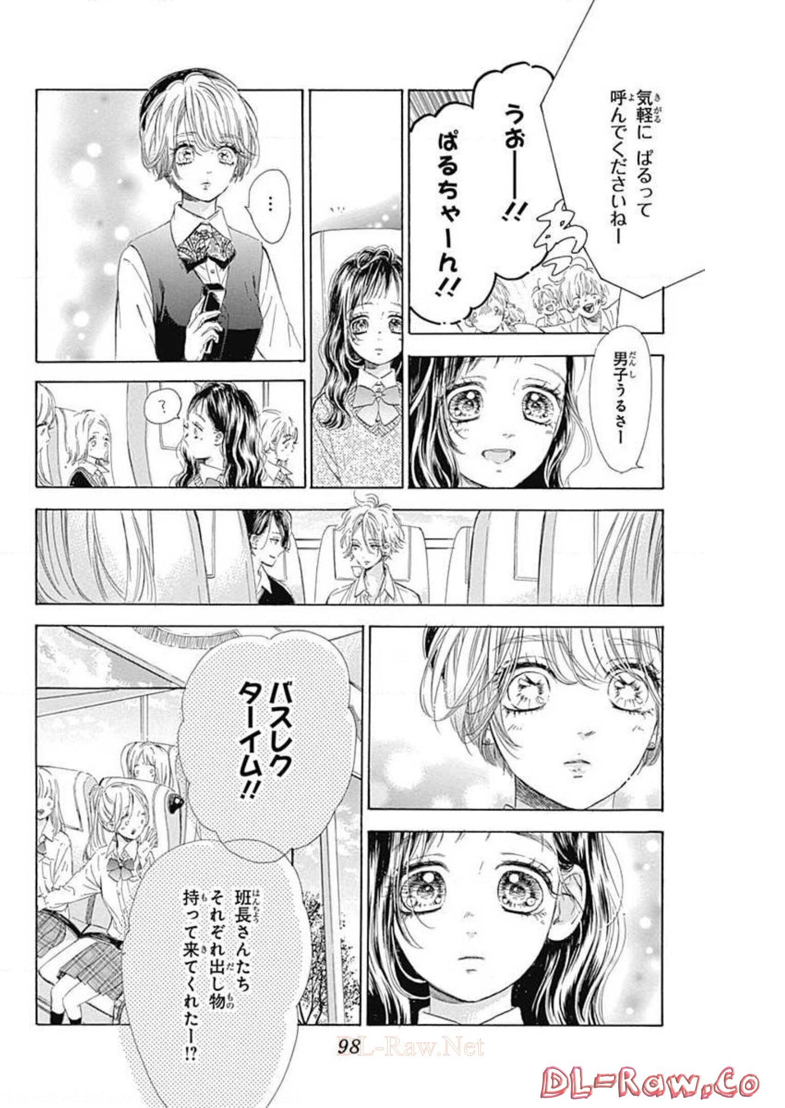 ハニーレモンソーダ 第58話 - Page 12