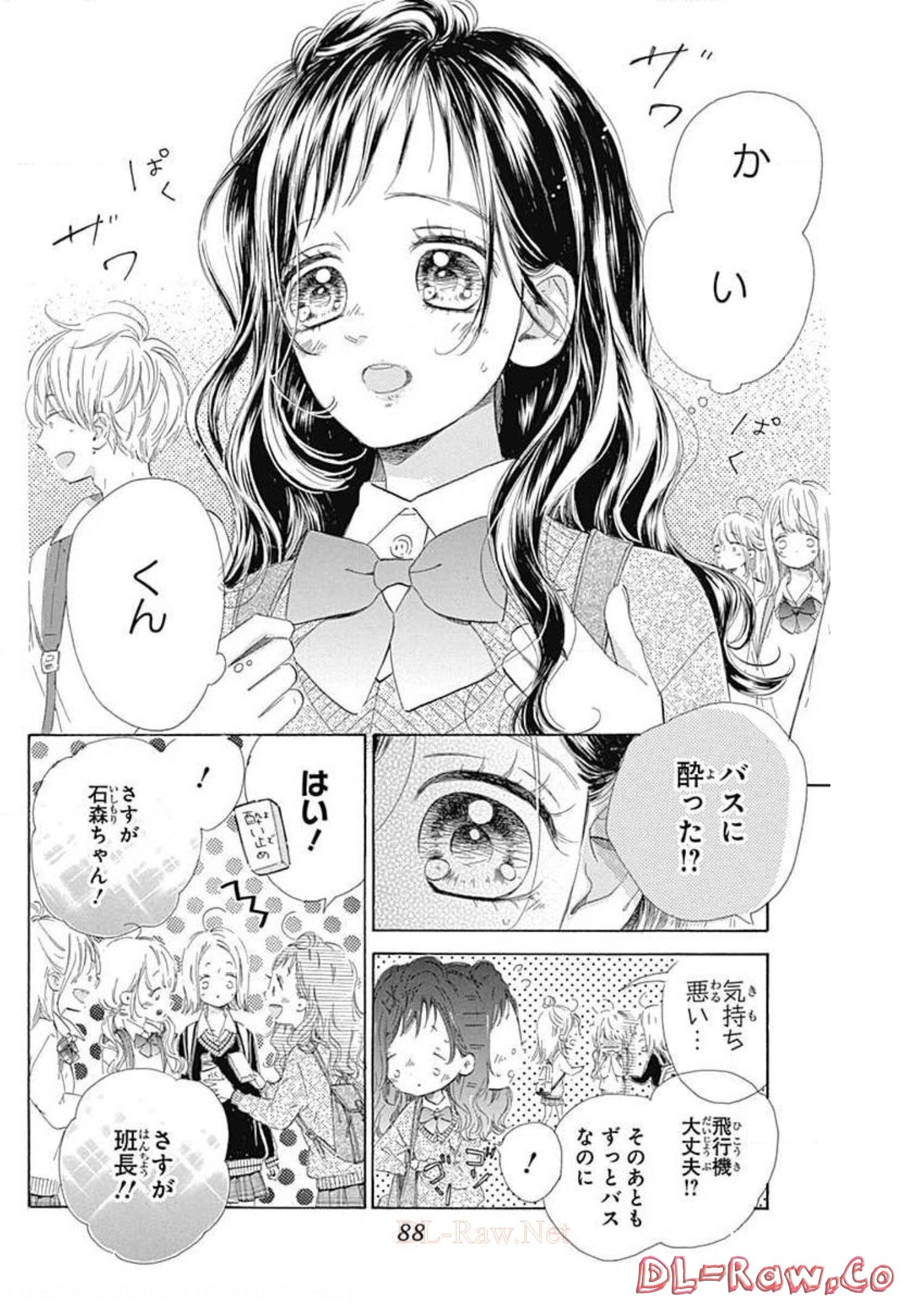 ハニーレモンソーダ 第58話 - Page 2