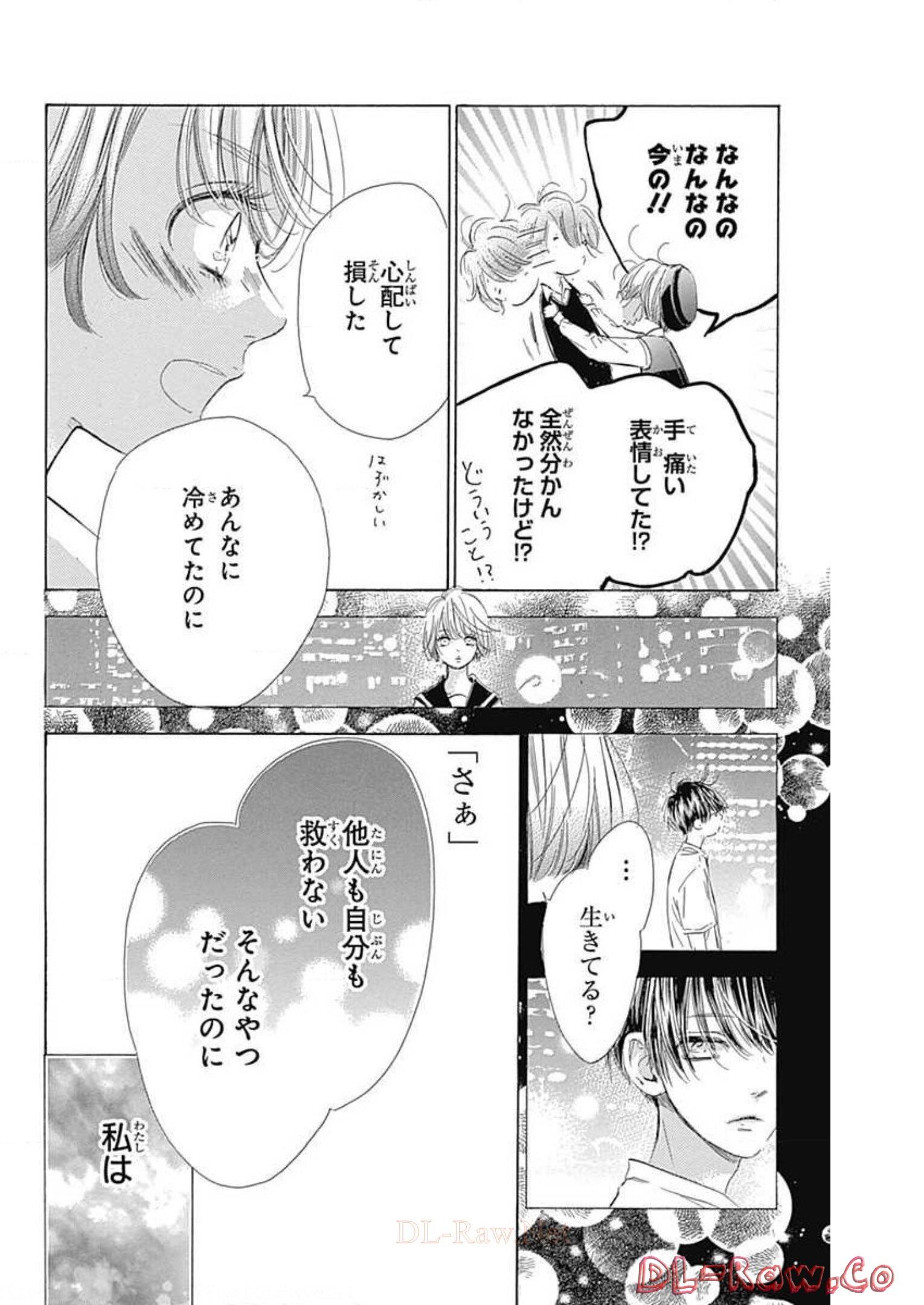 ハニーレモンソーダ 第59話 - Page 36