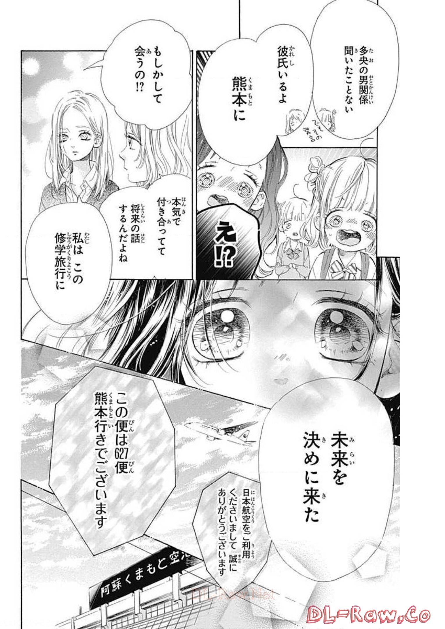 ハニーレモンソーダ 第58話 - Page 6