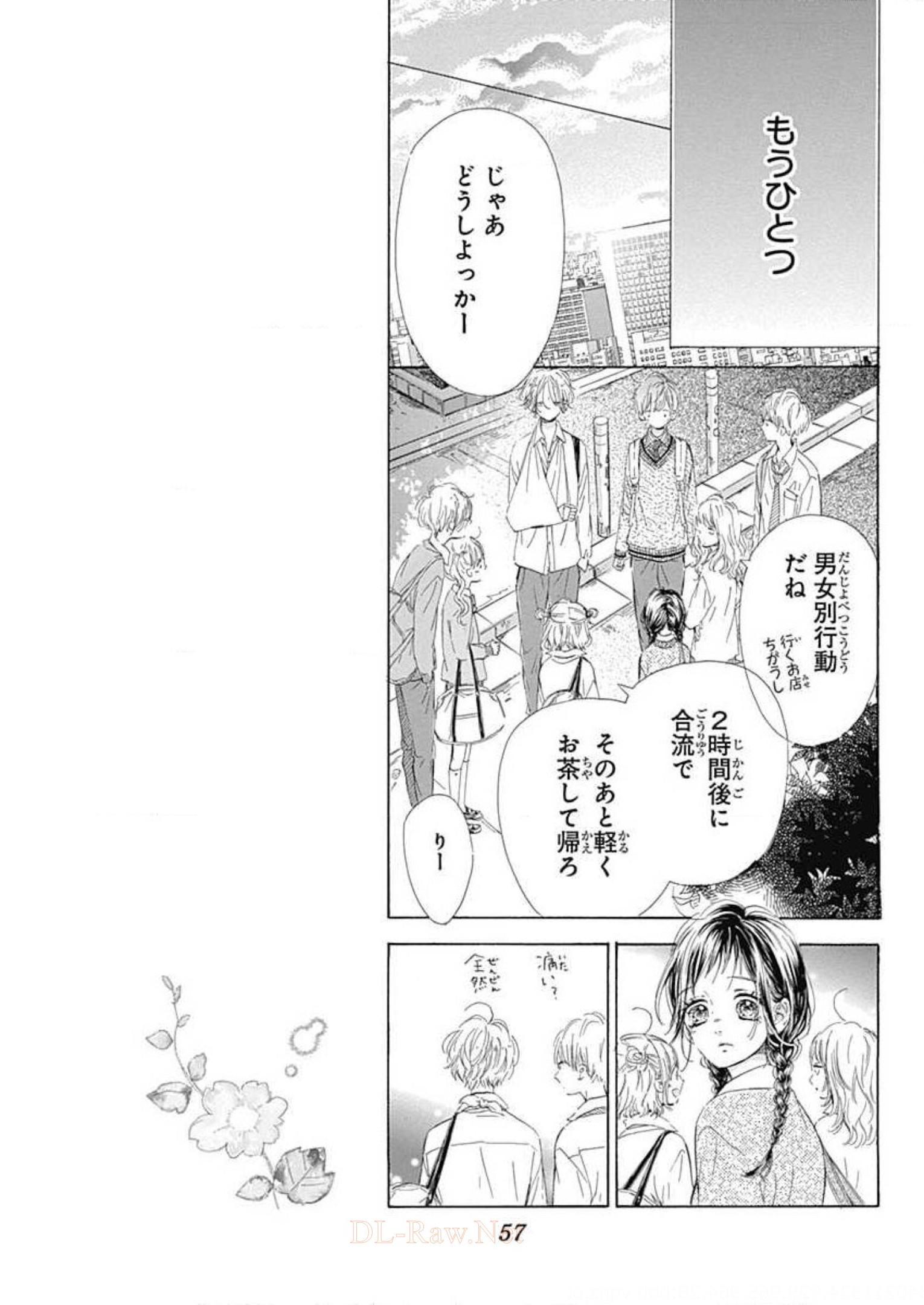 ハニーレモンソーダ 第57話 - Page 11