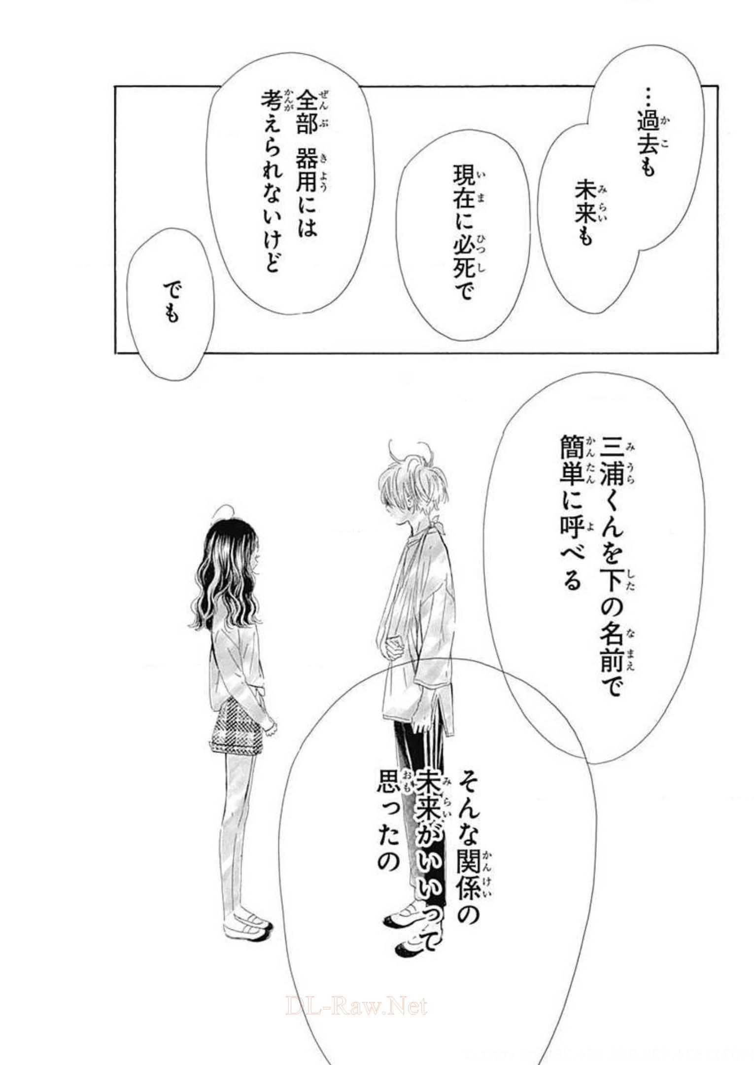 ハニーレモンソーダ 第58話 - Page 31