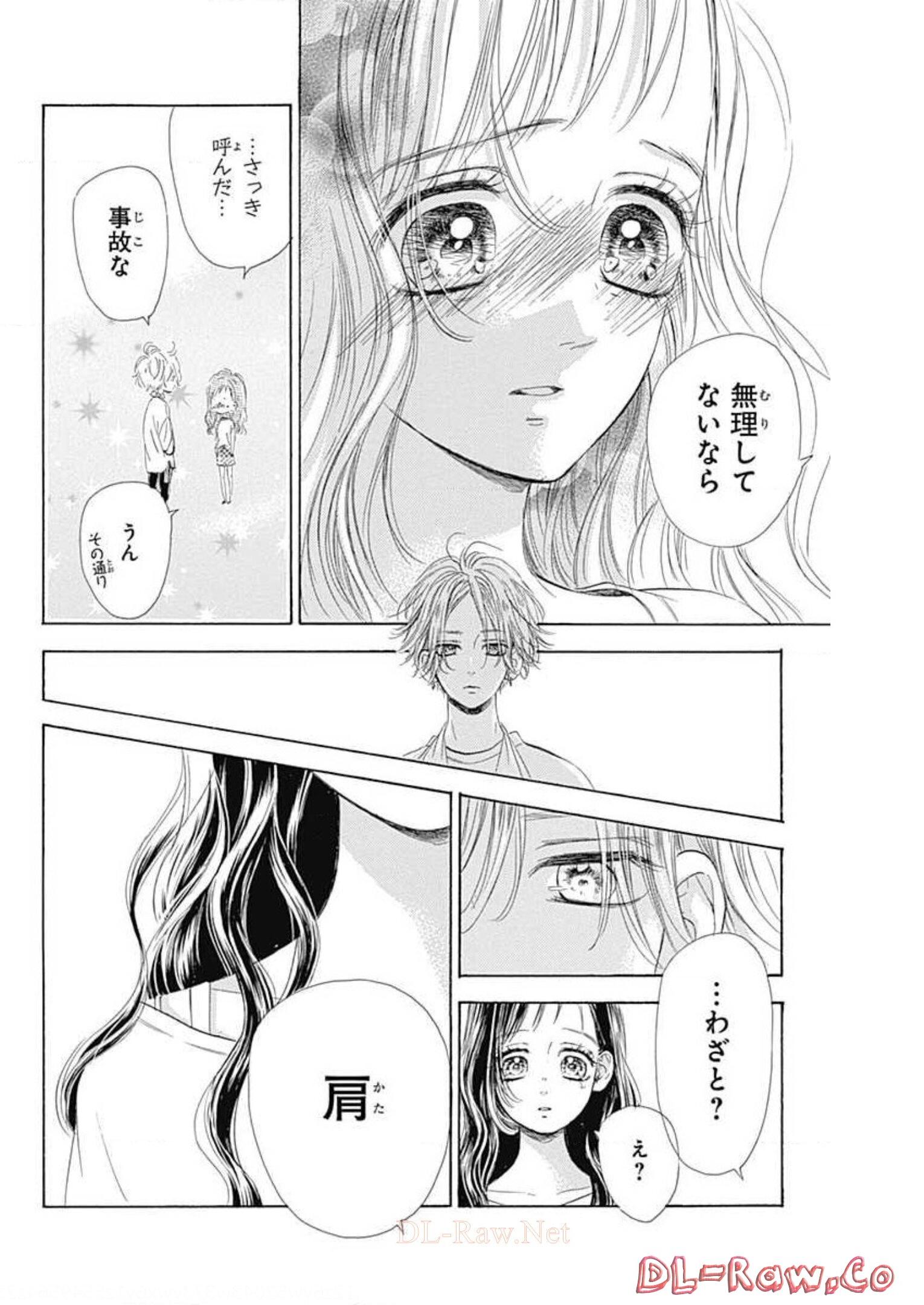 ハニーレモンソーダ 第58話 - Page 34