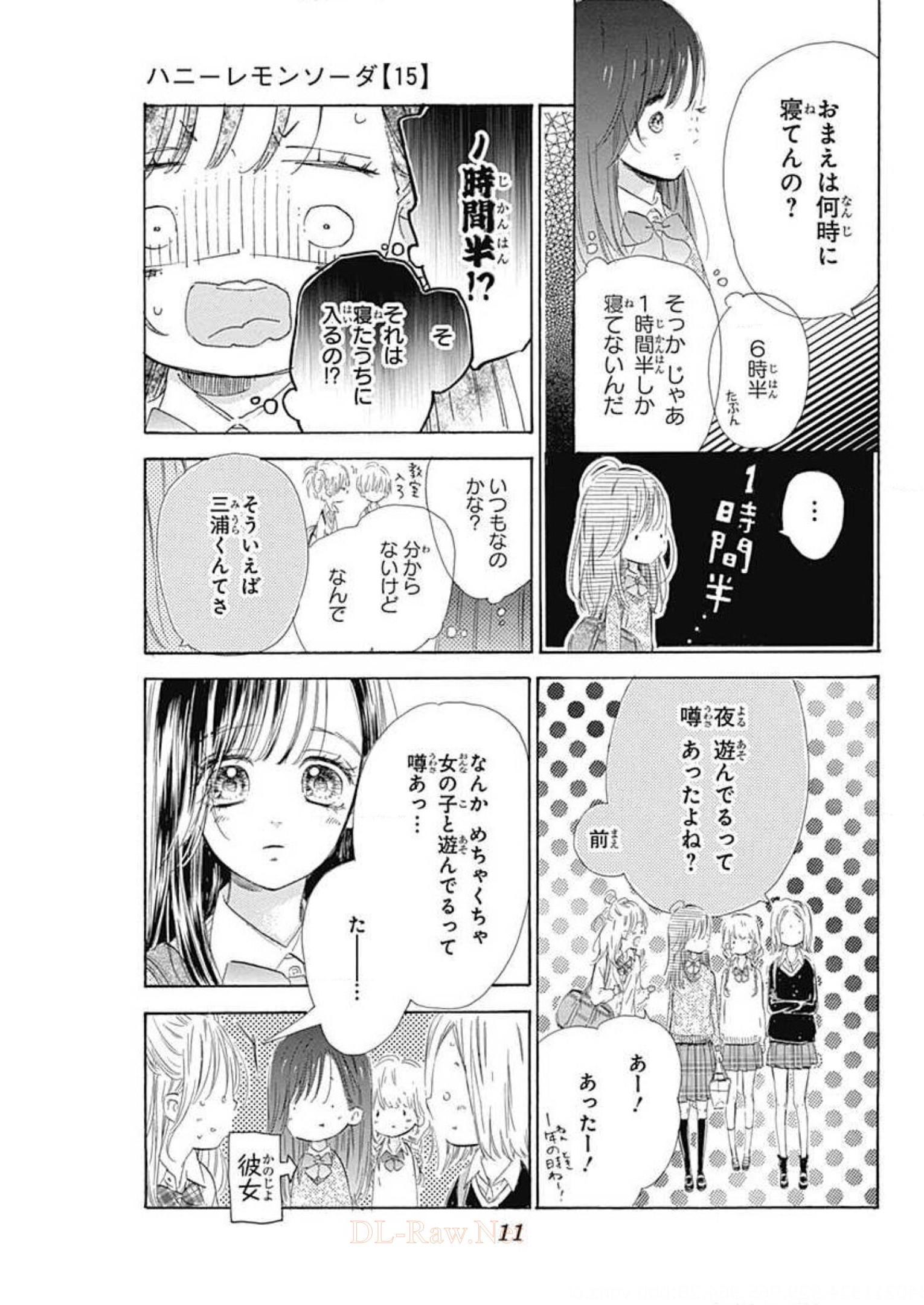 ハニーレモンソーダ 第56話 - Page 9