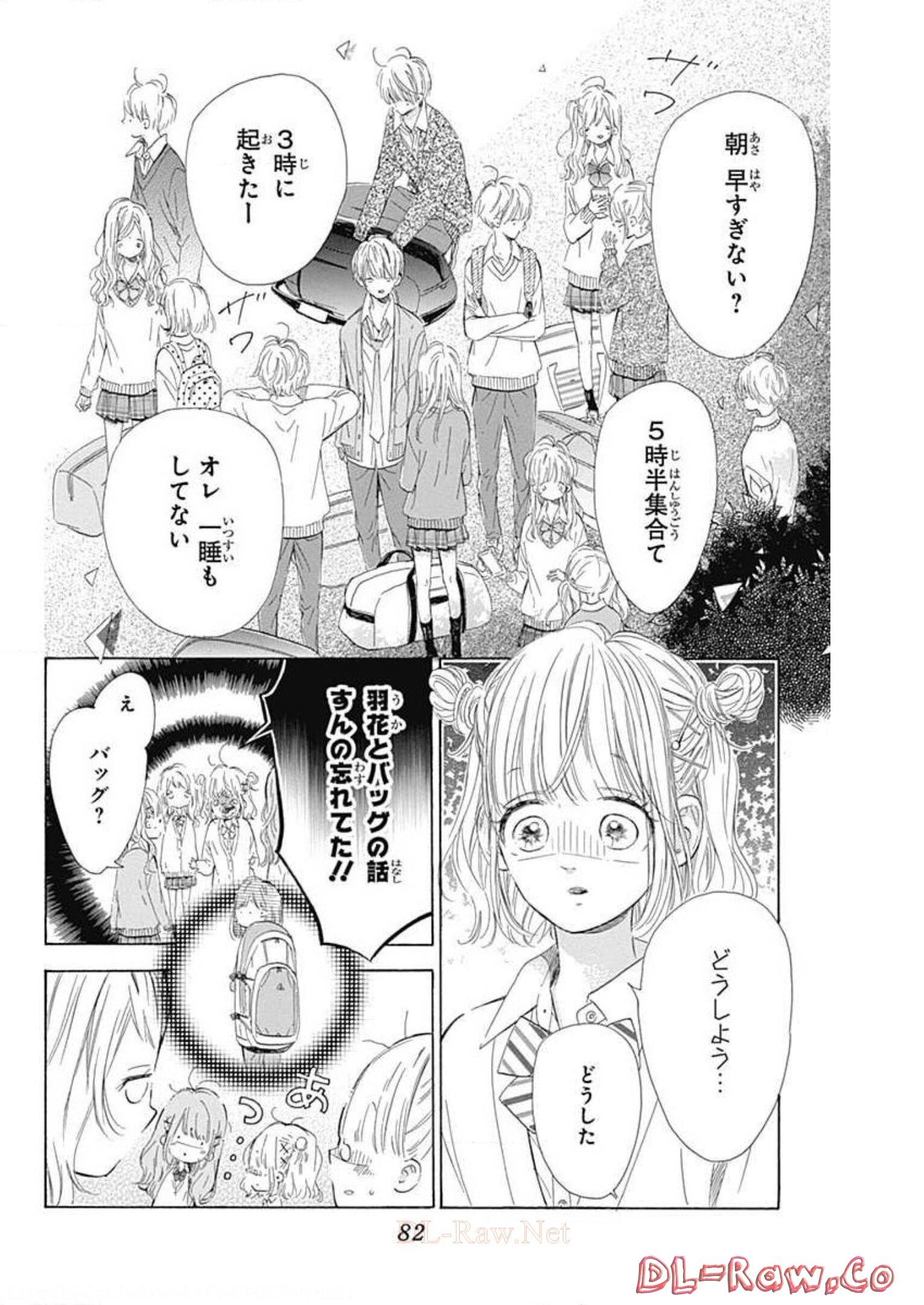 ハニーレモンソーダ 第57話 - Page 36