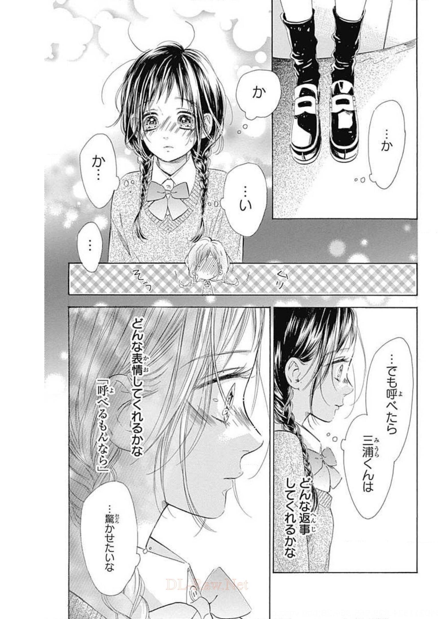 ハニーレモンソーダ 第57話 - Page 33