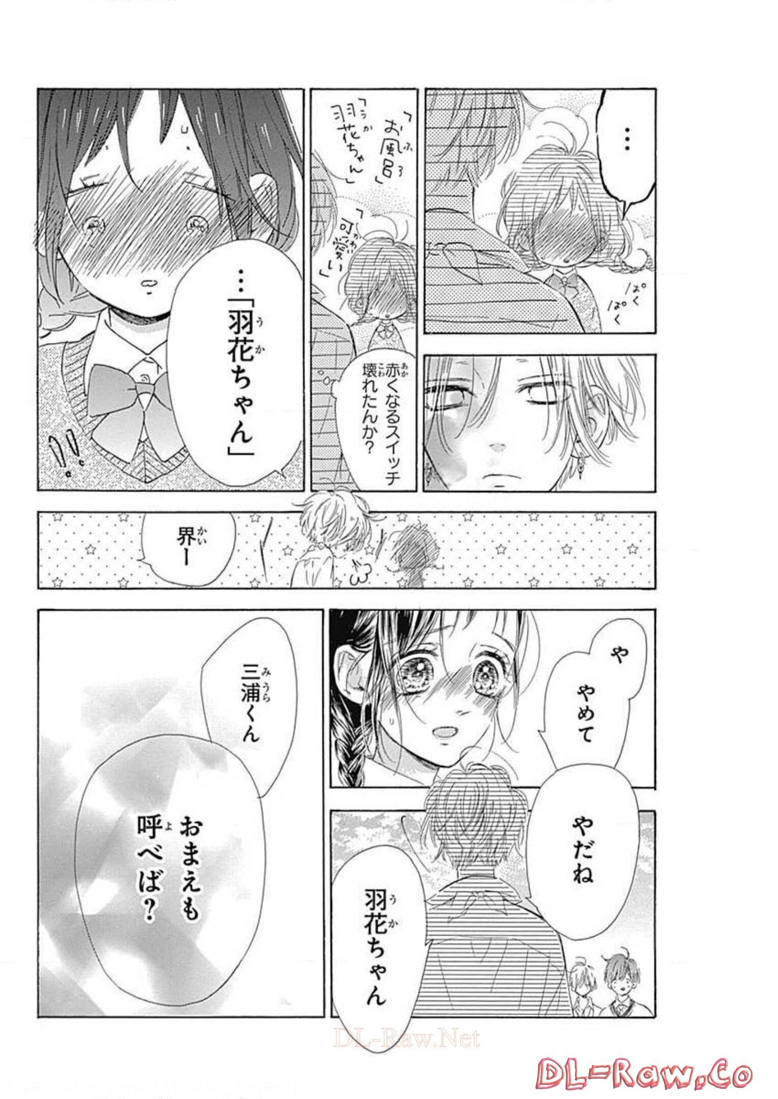 ハニーレモンソーダ 第57話 - Page 30