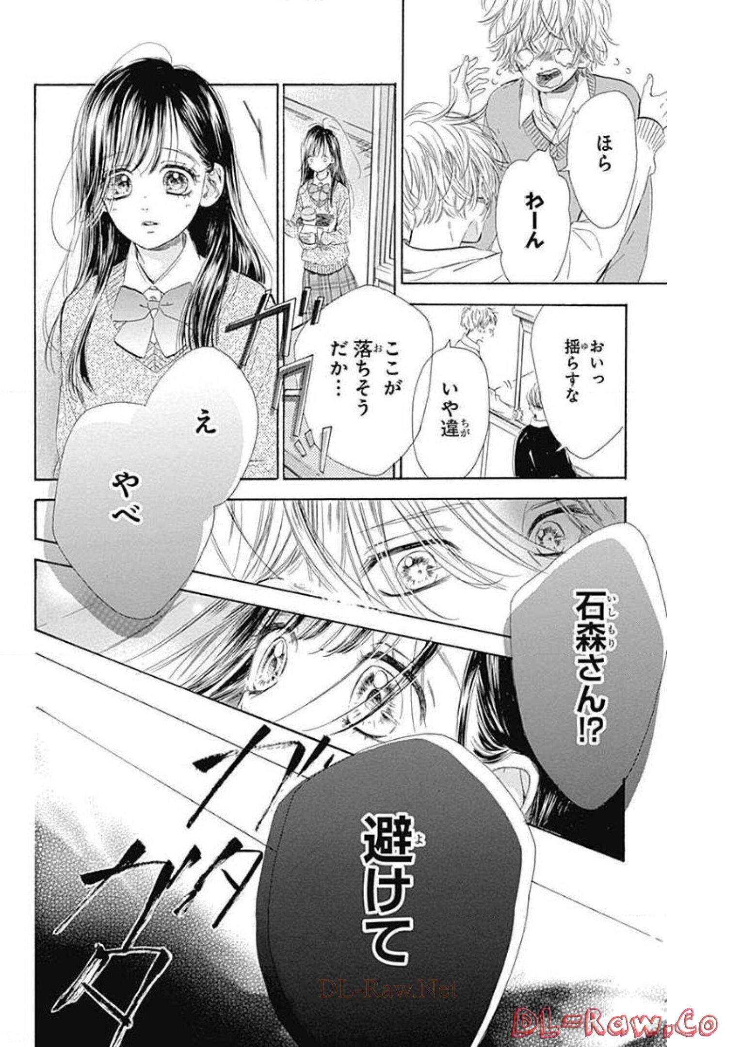 ハニーレモンソーダ 第56話 - Page 12