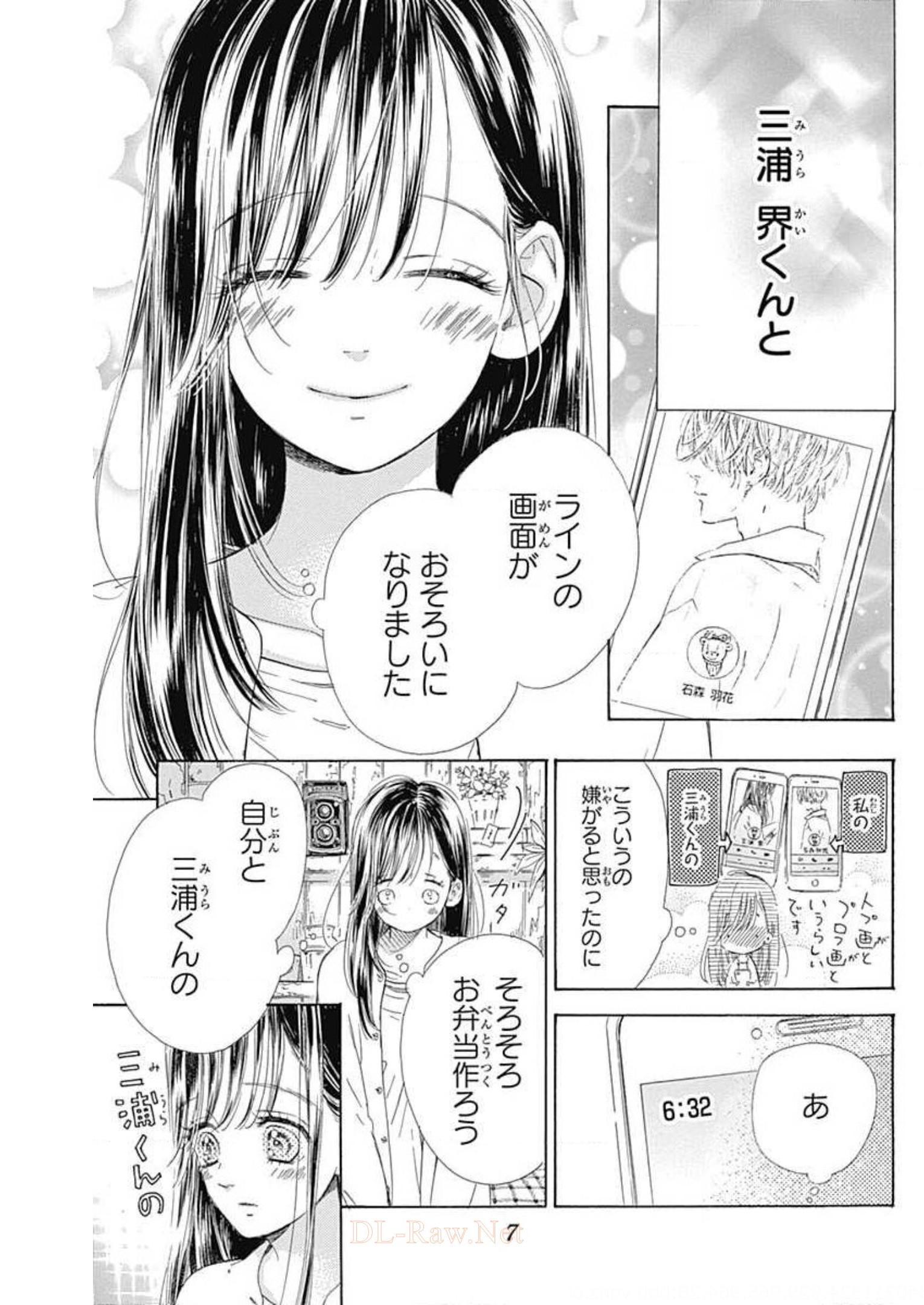 ハニーレモンソーダ 第56話 - Page 5