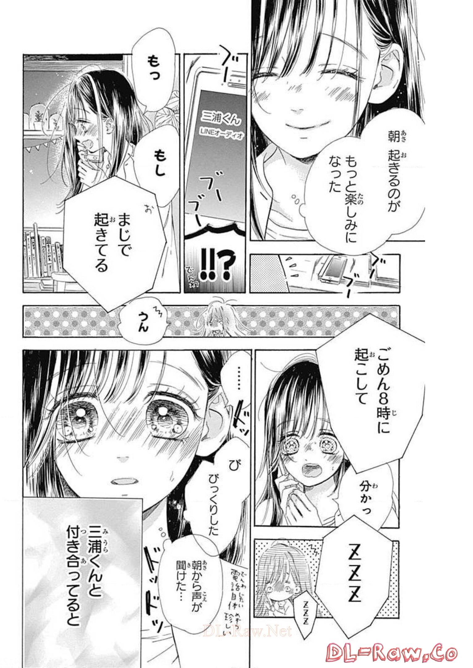 ハニーレモンソーダ 第56話 - Page 6