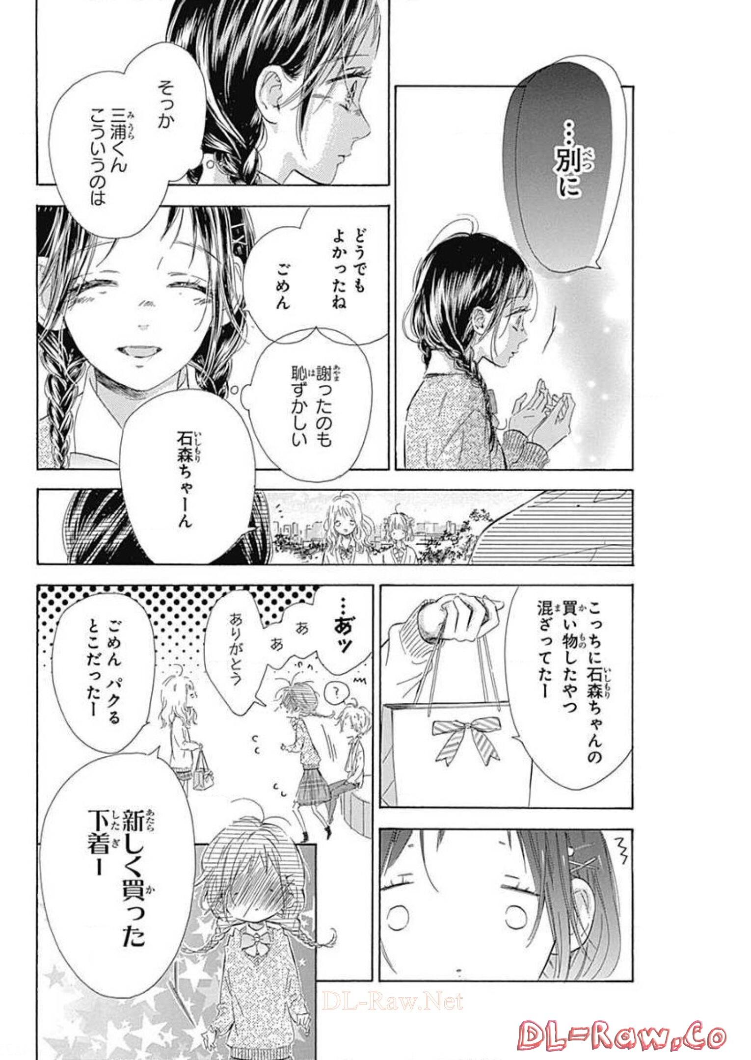 ハニーレモンソーダ 第57話 - Page 24