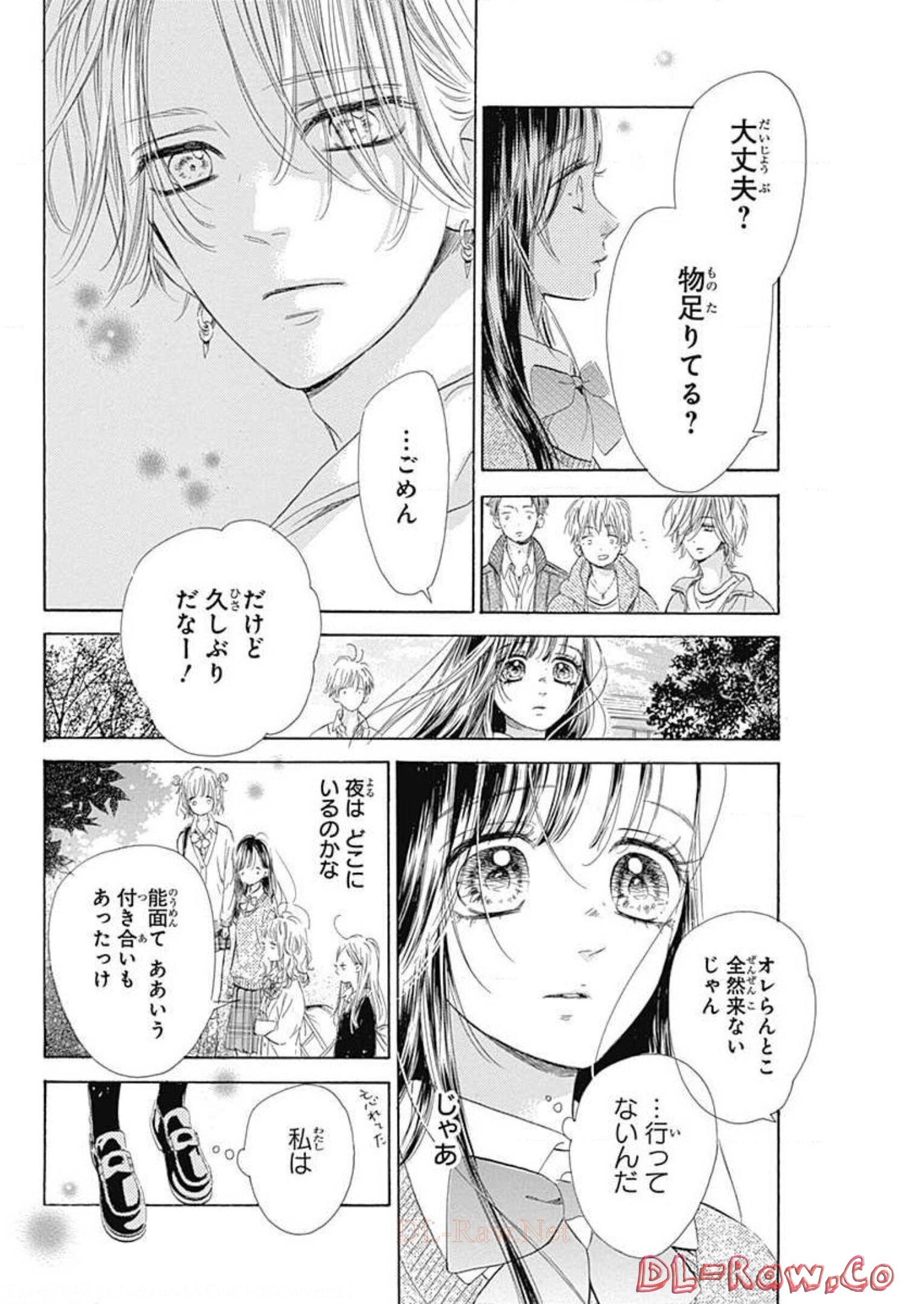 ハニーレモンソーダ 第56話 - Page 20