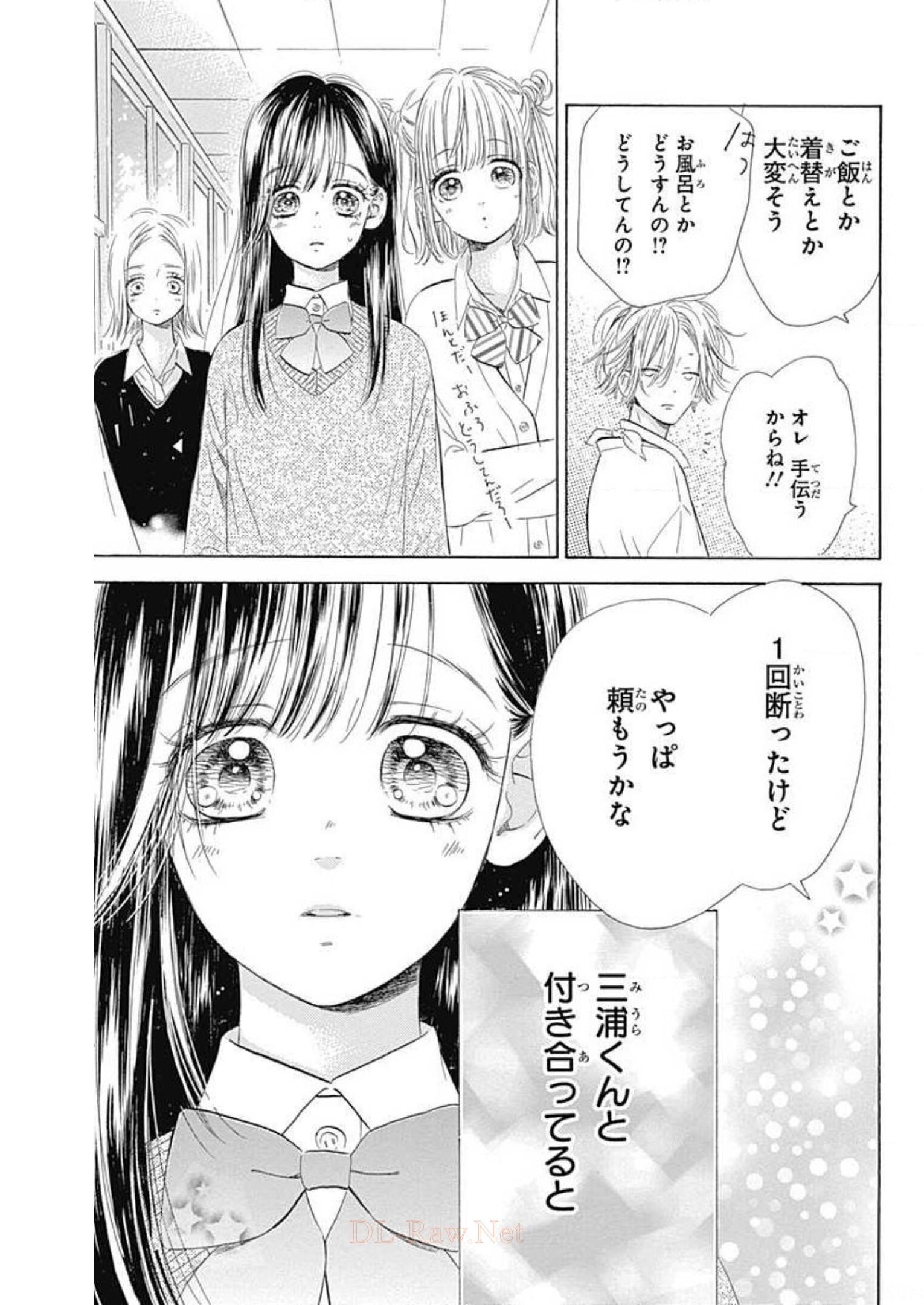 ハニーレモンソーダ 第56話 - Page 41