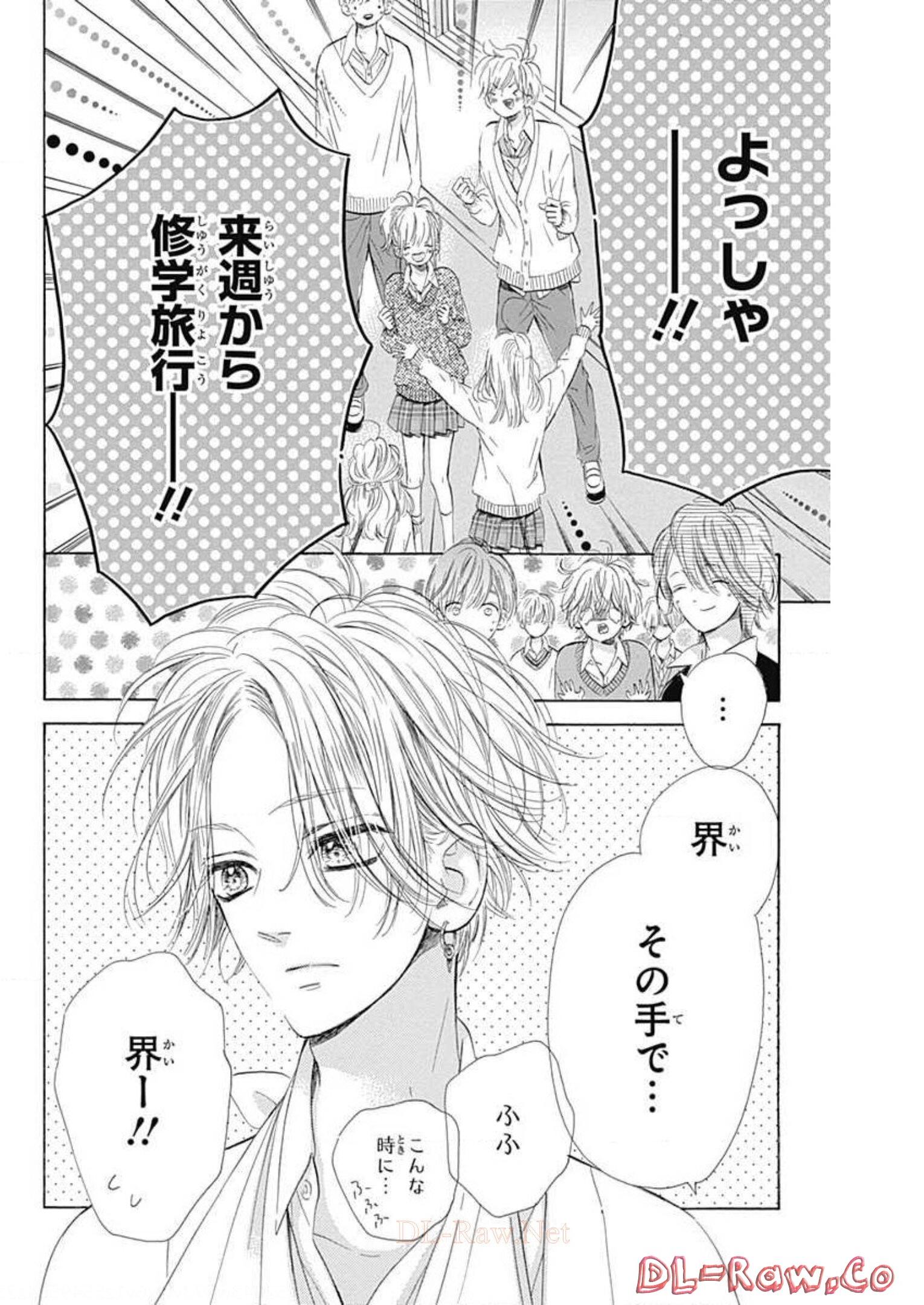 ハニーレモンソーダ 第56話 - Page 40