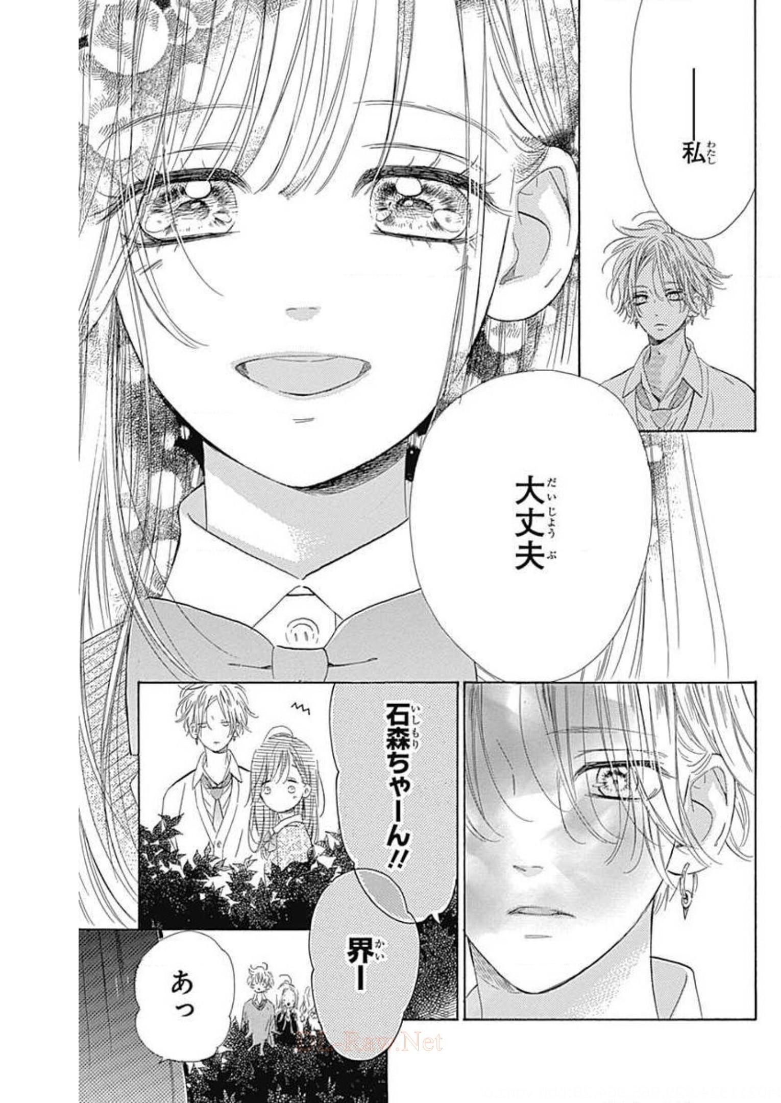 ハニーレモンソーダ 第55話 - Page 34