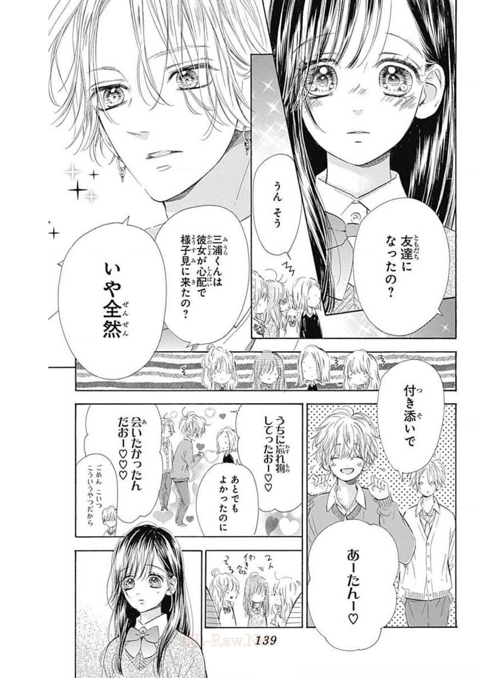 ハニーレモンソーダ 第55話 - Page 10