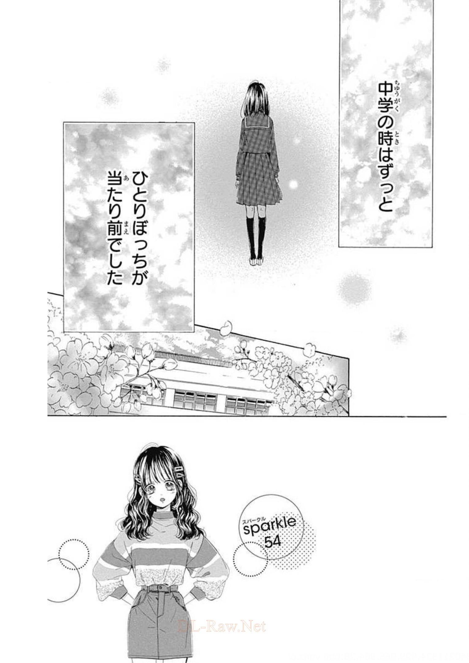 ハニーレモンソーダ 第54話 - Page 1