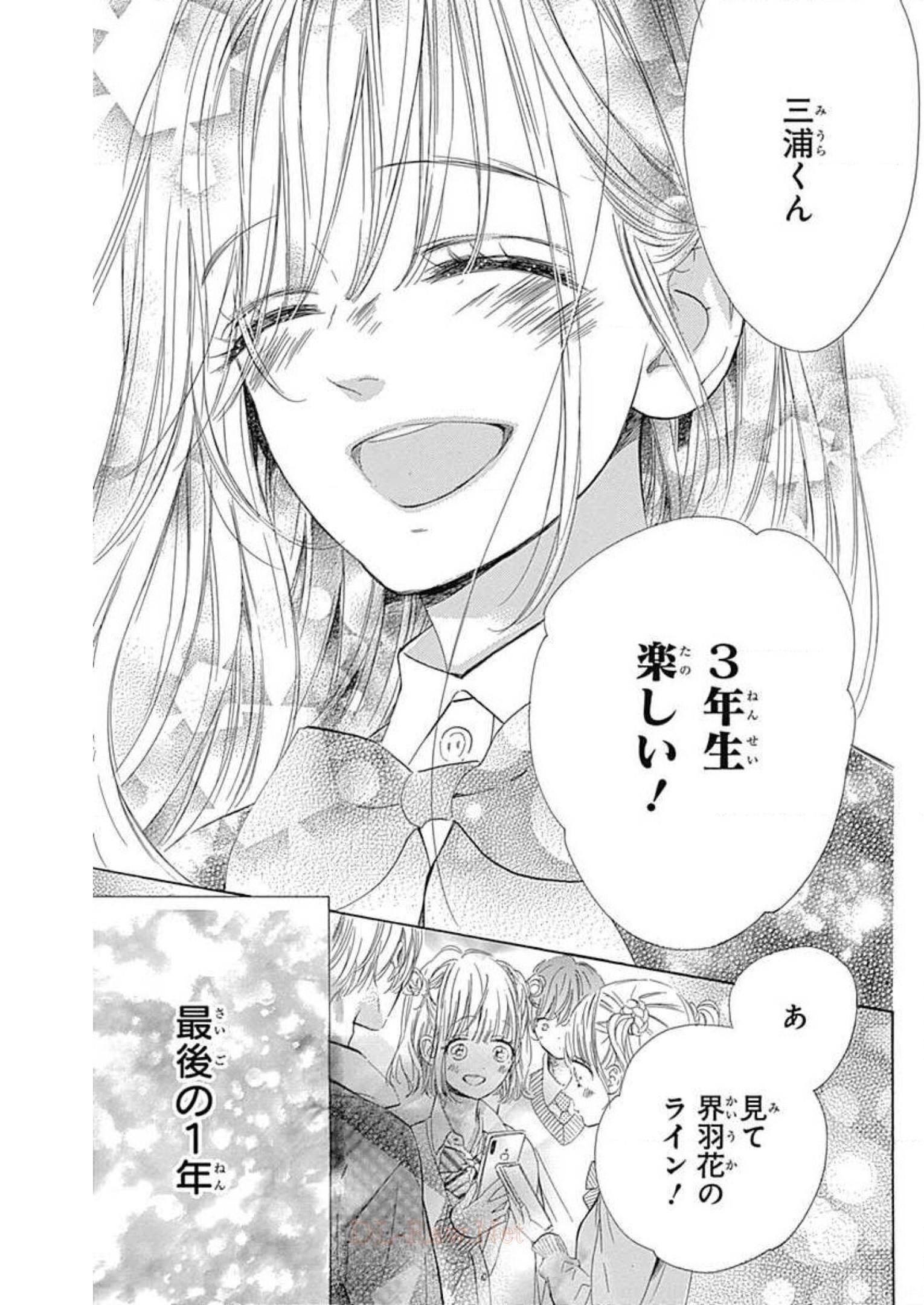 ハニーレモンソーダ 第55話 - Page 38