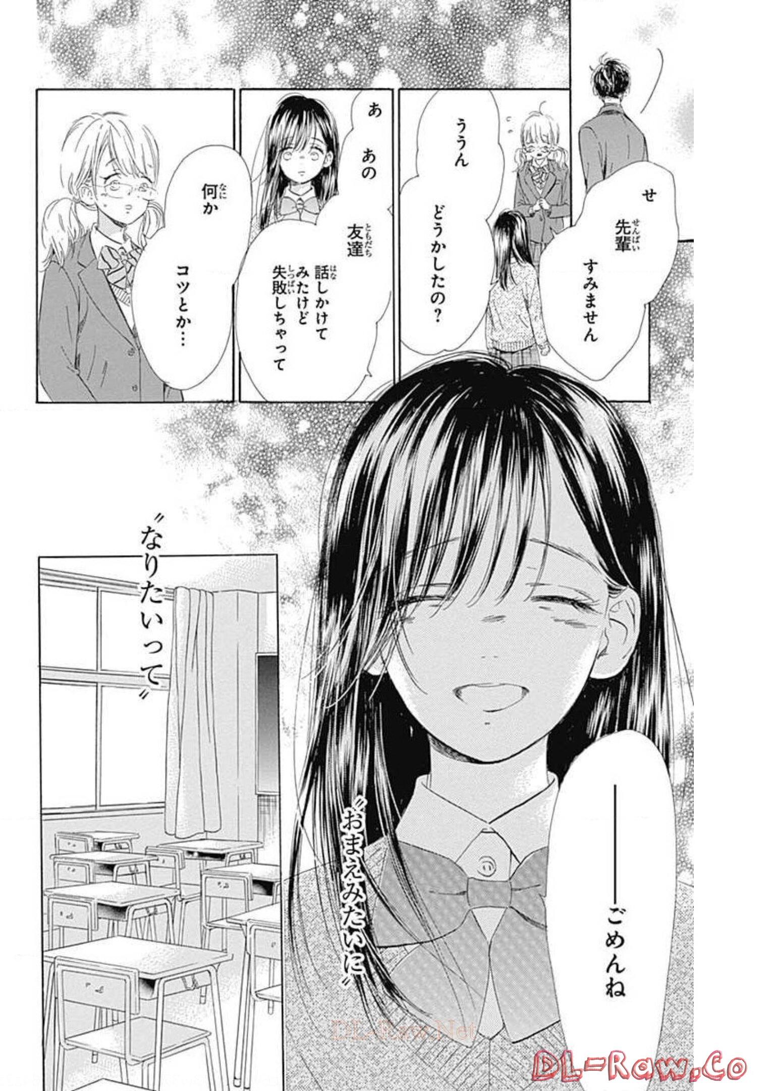 ハニーレモンソーダ 第54話 - Page 26