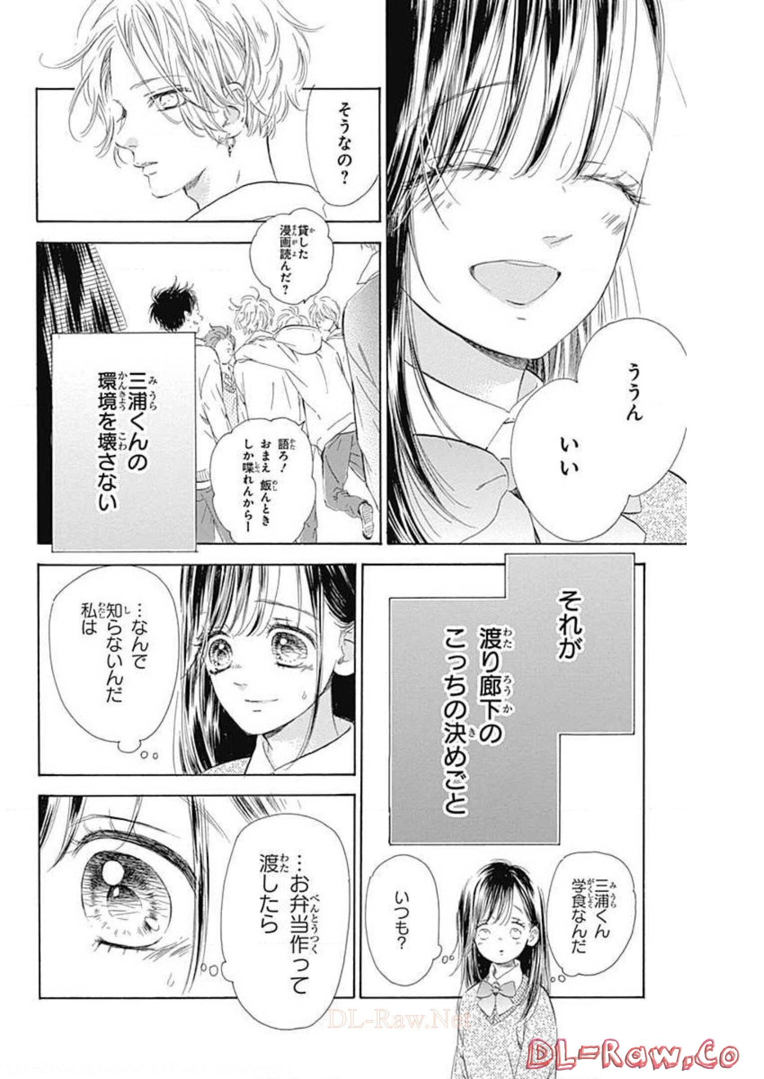 ハニーレモンソーダ 第53話 - Page 6