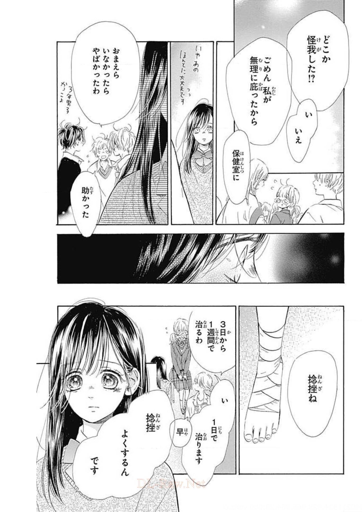 ハニーレモンソーダ 第54話 - Page 21