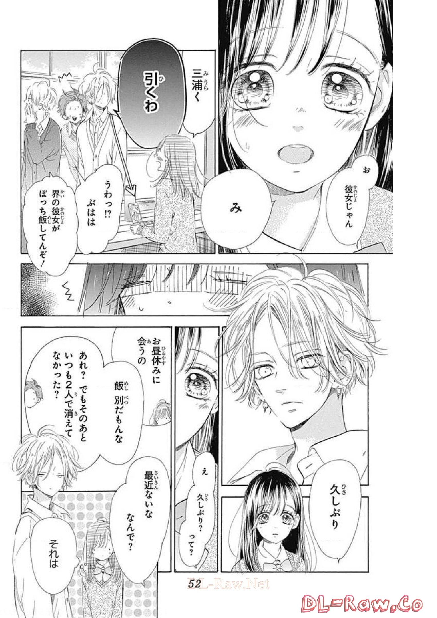 ハニーレモンソーダ 第53話 - Page 4