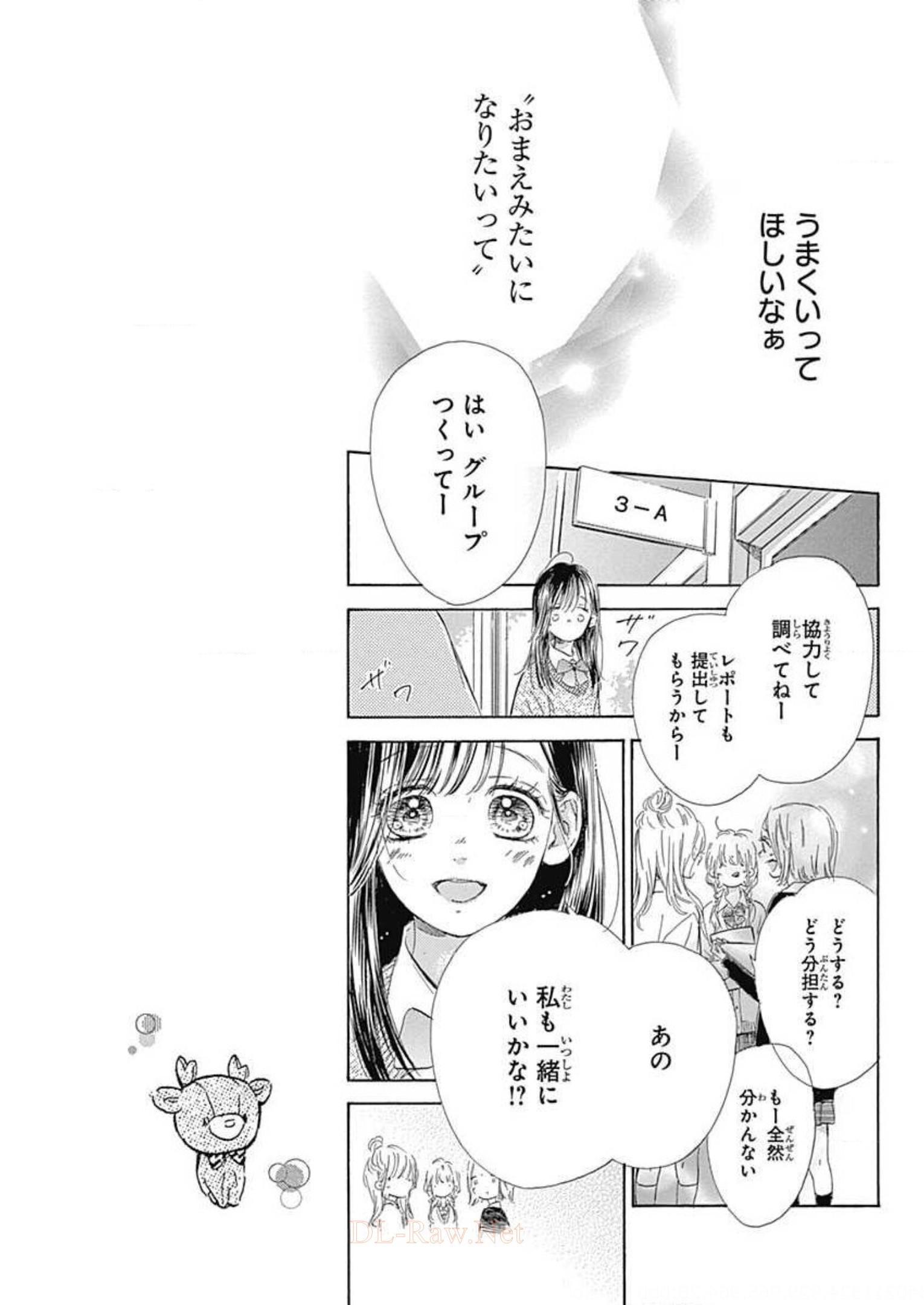 ハニーレモンソーダ 第54話 - Page 23