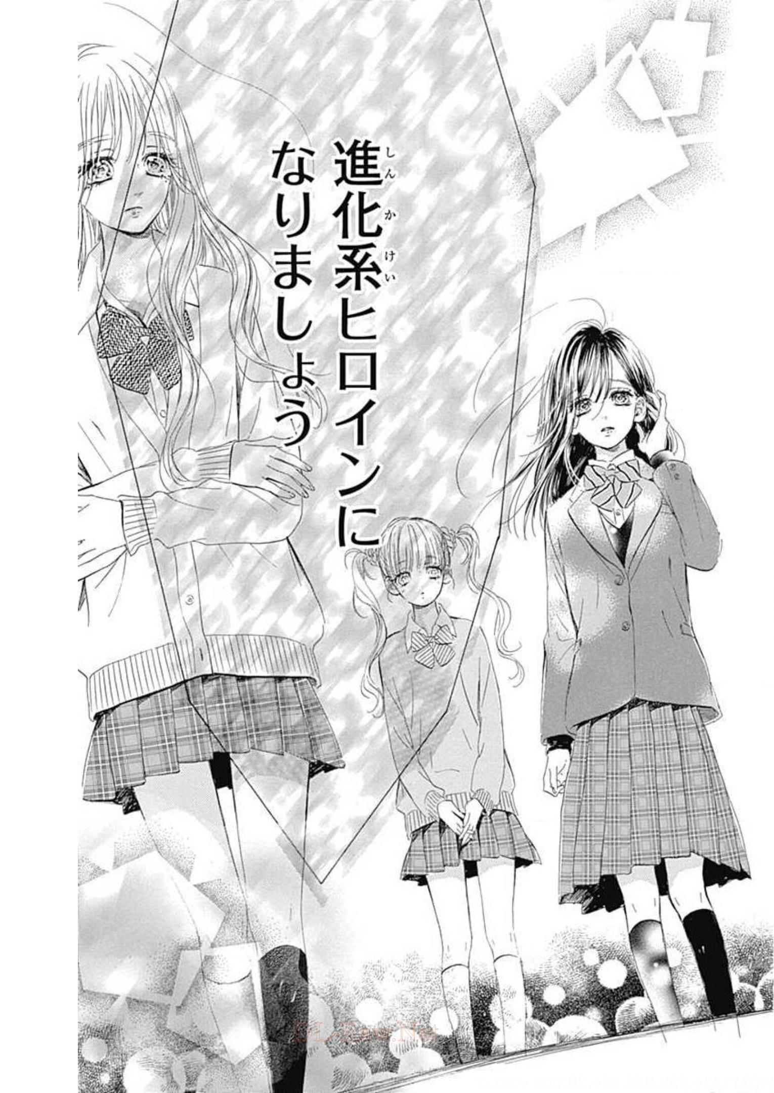 ハニーレモンソーダ 第54話 - Page 35