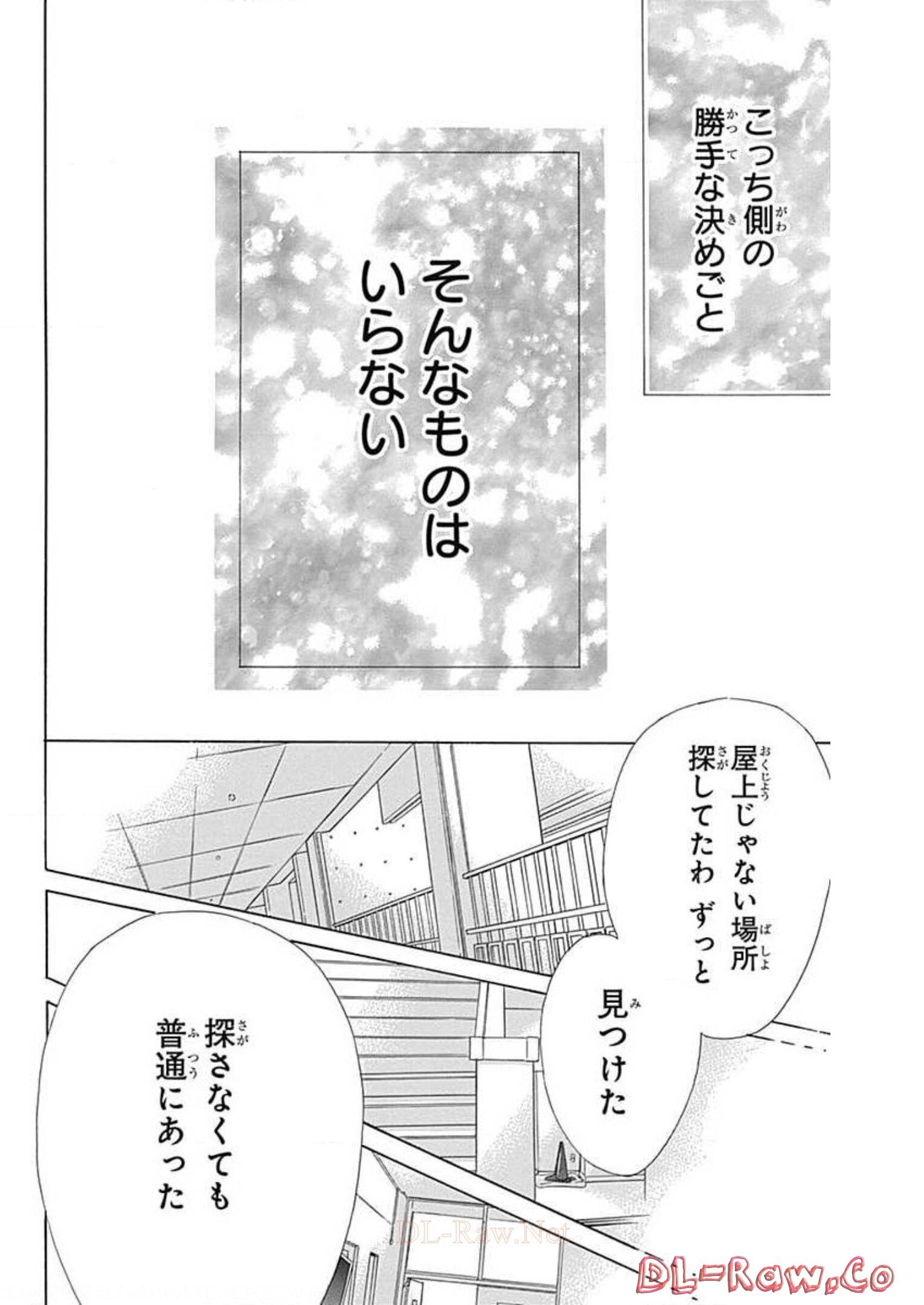 ハニーレモンソーダ 第53話 - Page 30