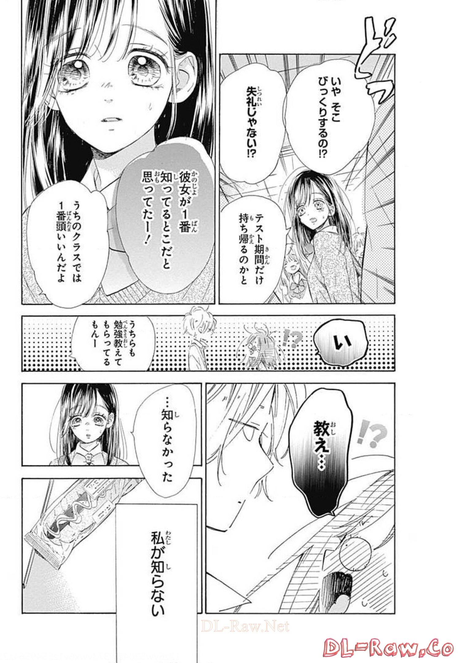 ハニーレモンソーダ 第53話 - Page 12