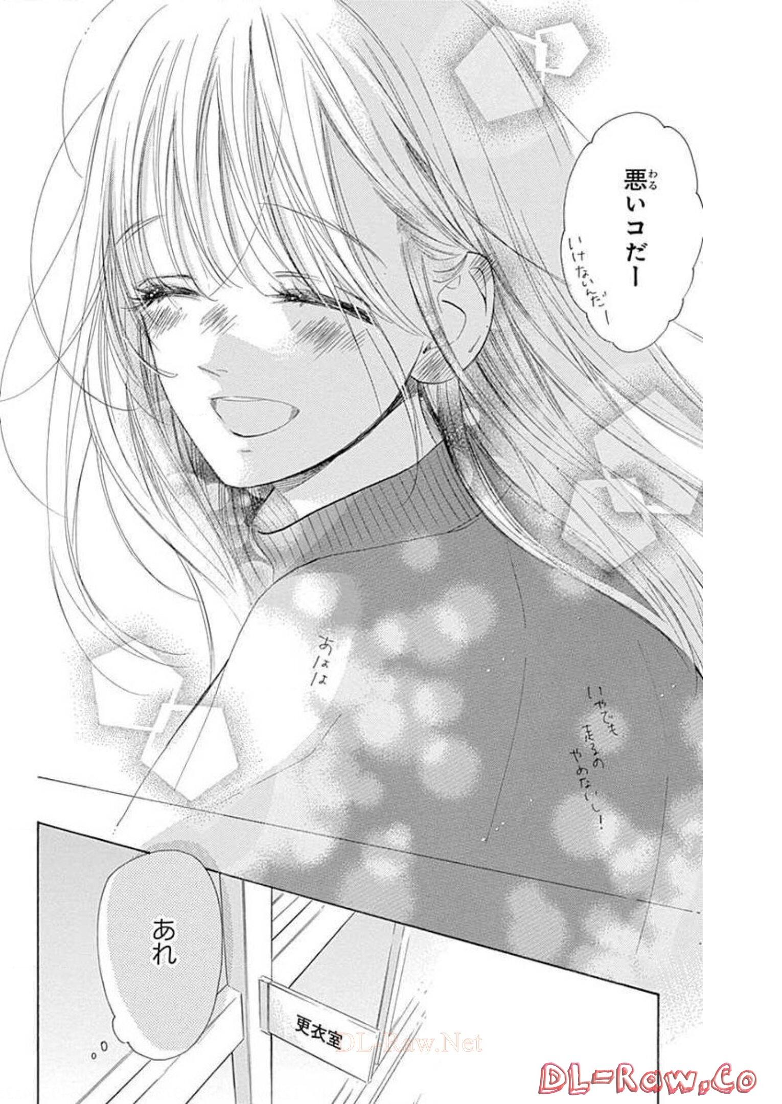 ハニーレモンソーダ 第53話 - Page 16