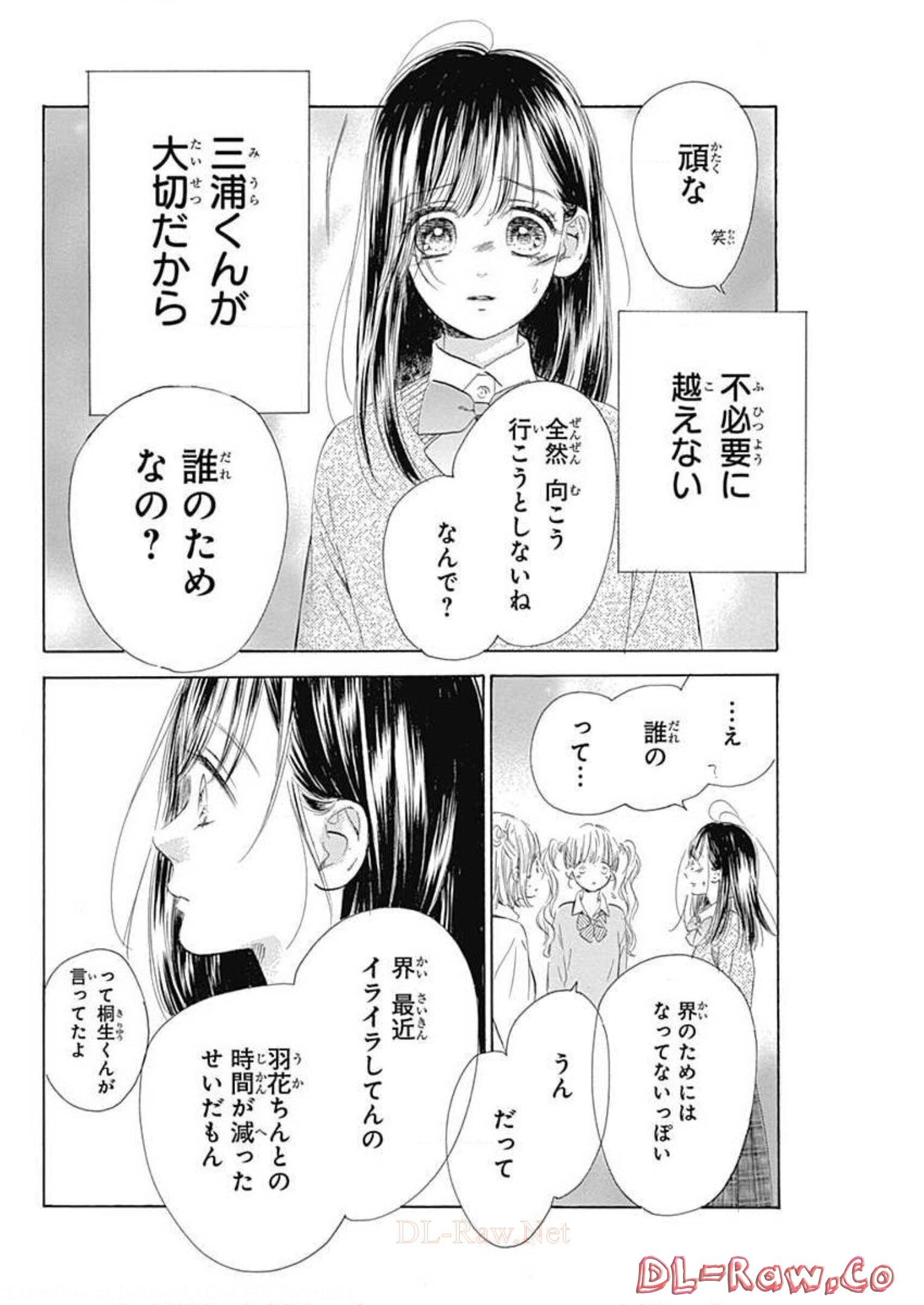 ハニーレモンソーダ 第53話 - Page 24