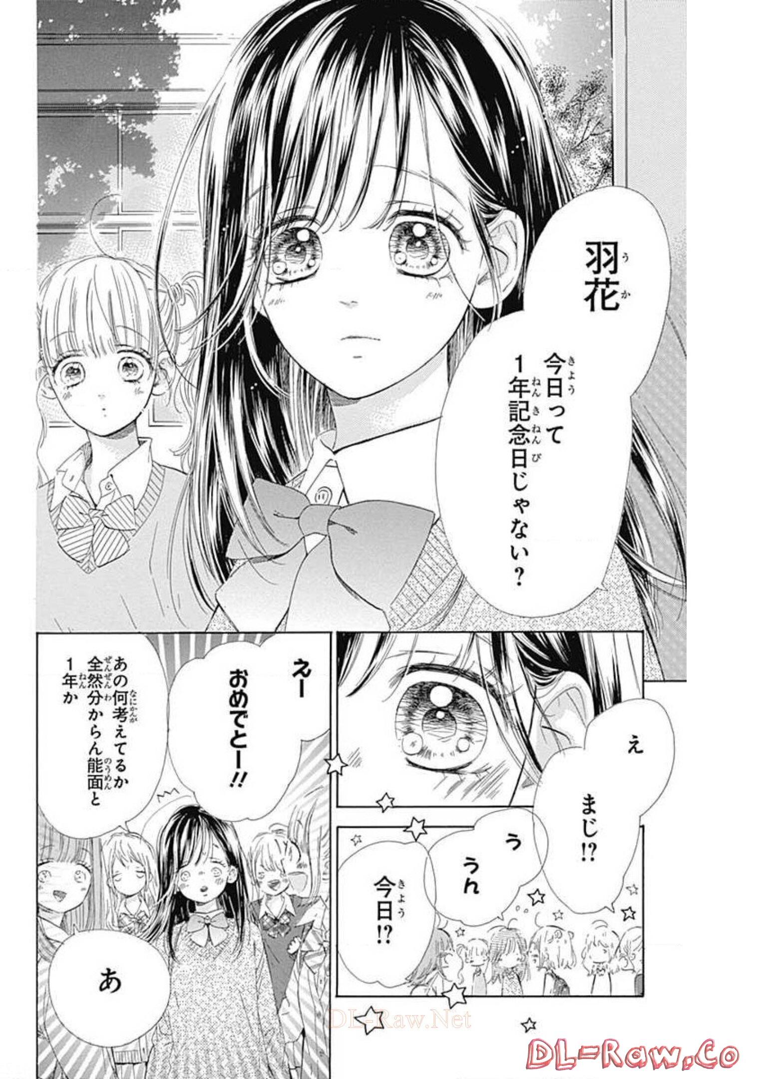 ハニーレモンソーダ 第52話 - Page 6