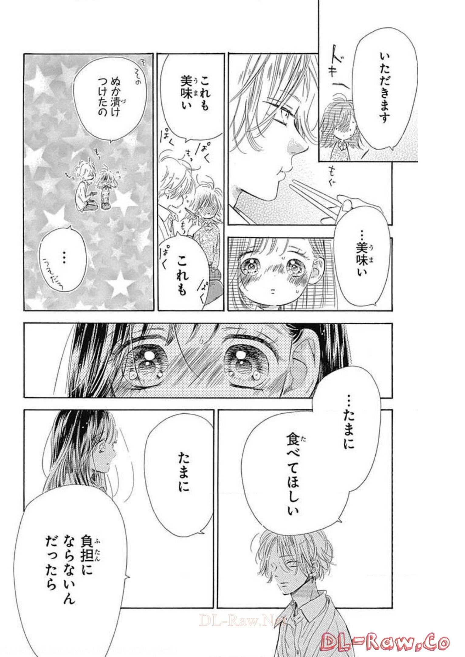 ハニーレモンソーダ 第53話 - Page 32