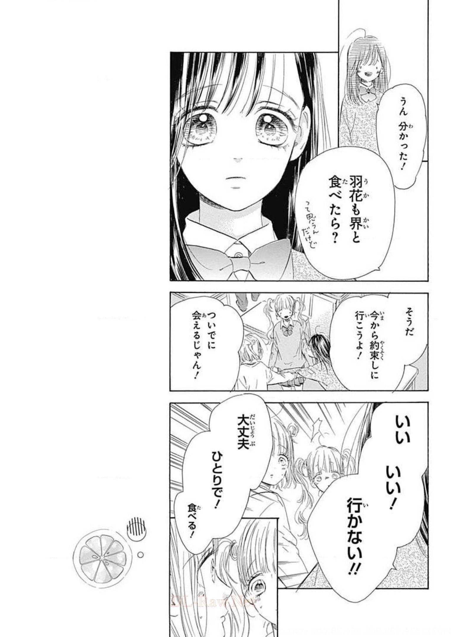 ハニーレモンソーダ 第53話 - Page 23