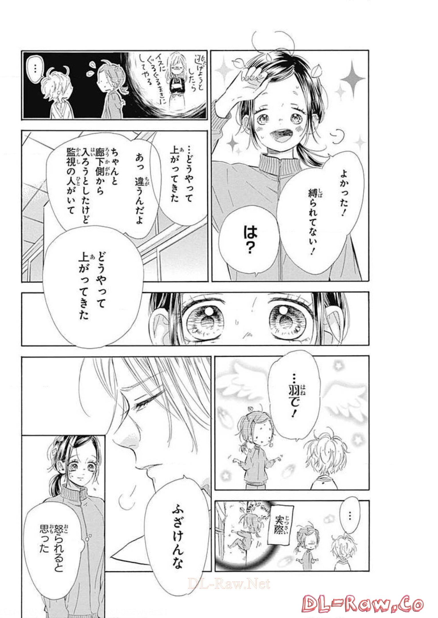 ハニーレモンソーダ 第51話 - Page 15