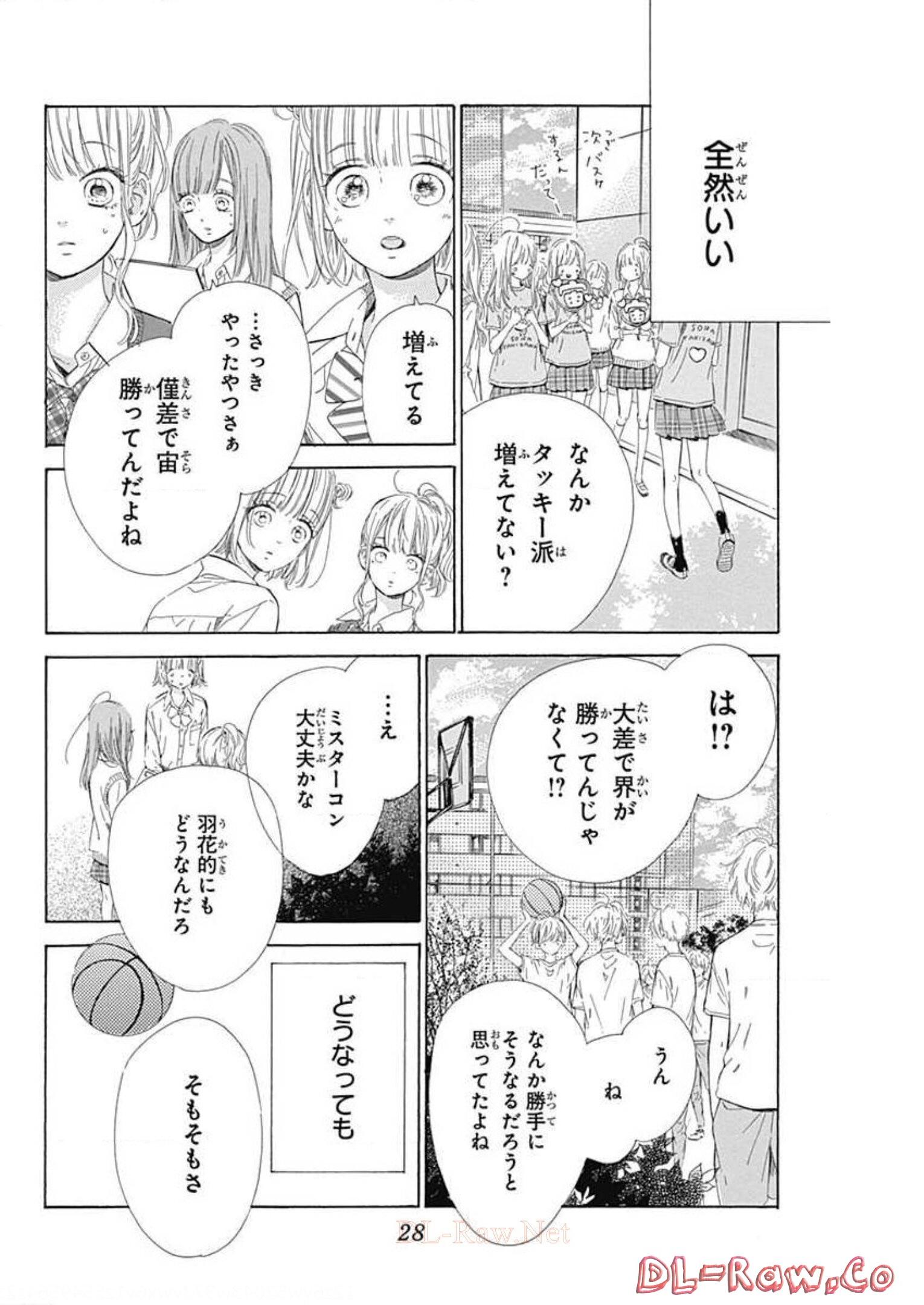 ハニーレモンソーダ 第48話 - Page 26