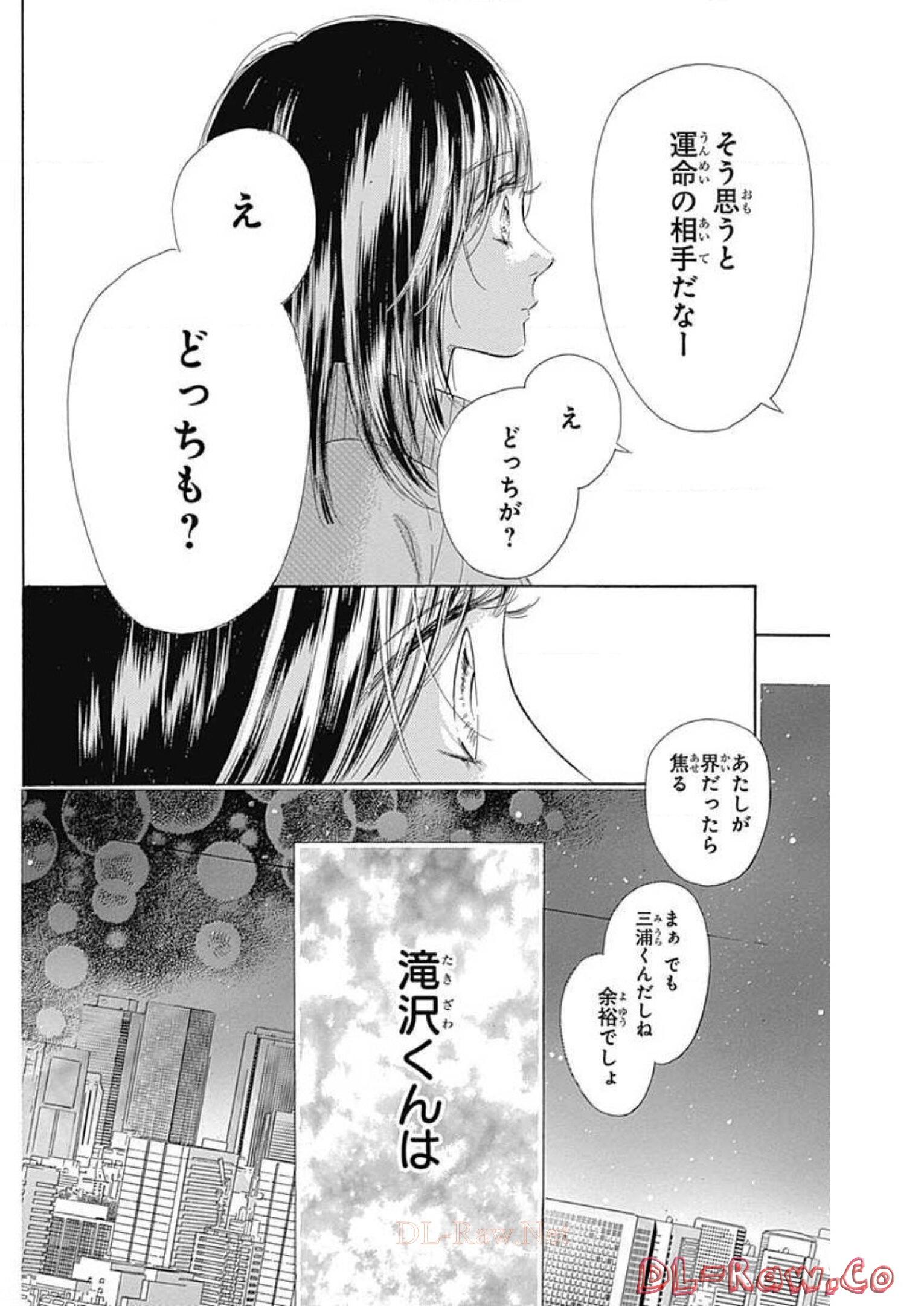 ハニーレモンソーダ 第47話 - Page 29