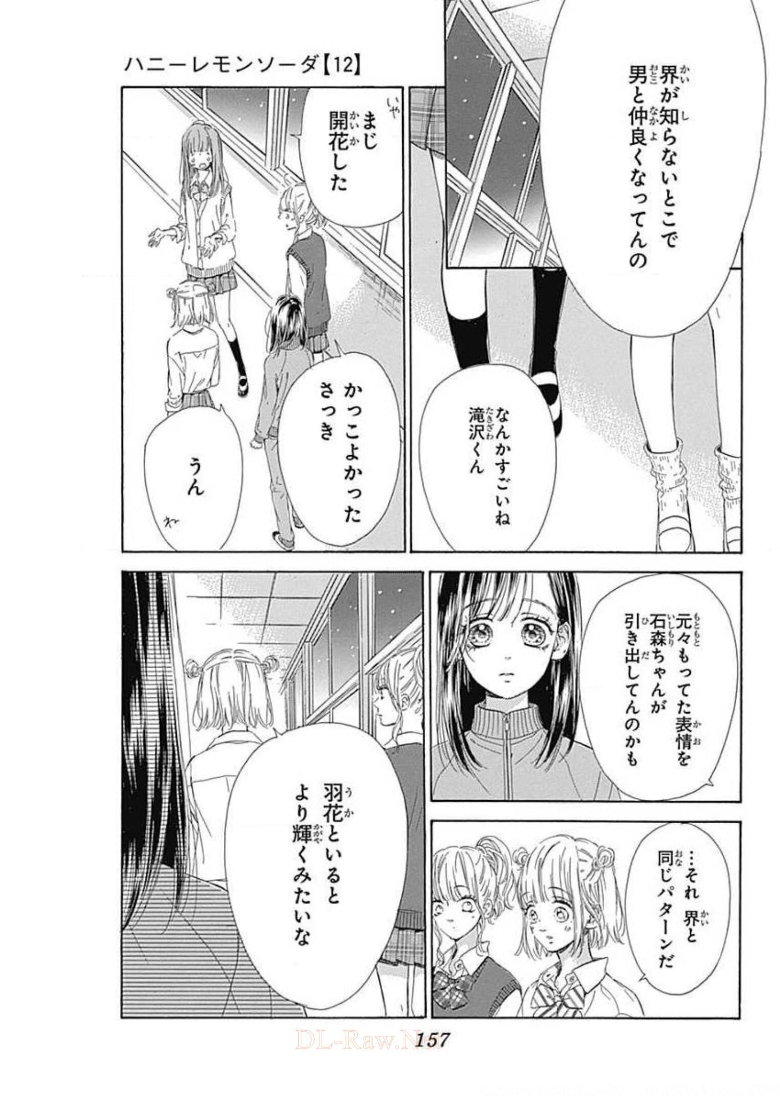 ハニーレモンソーダ 第47話 - Page 28