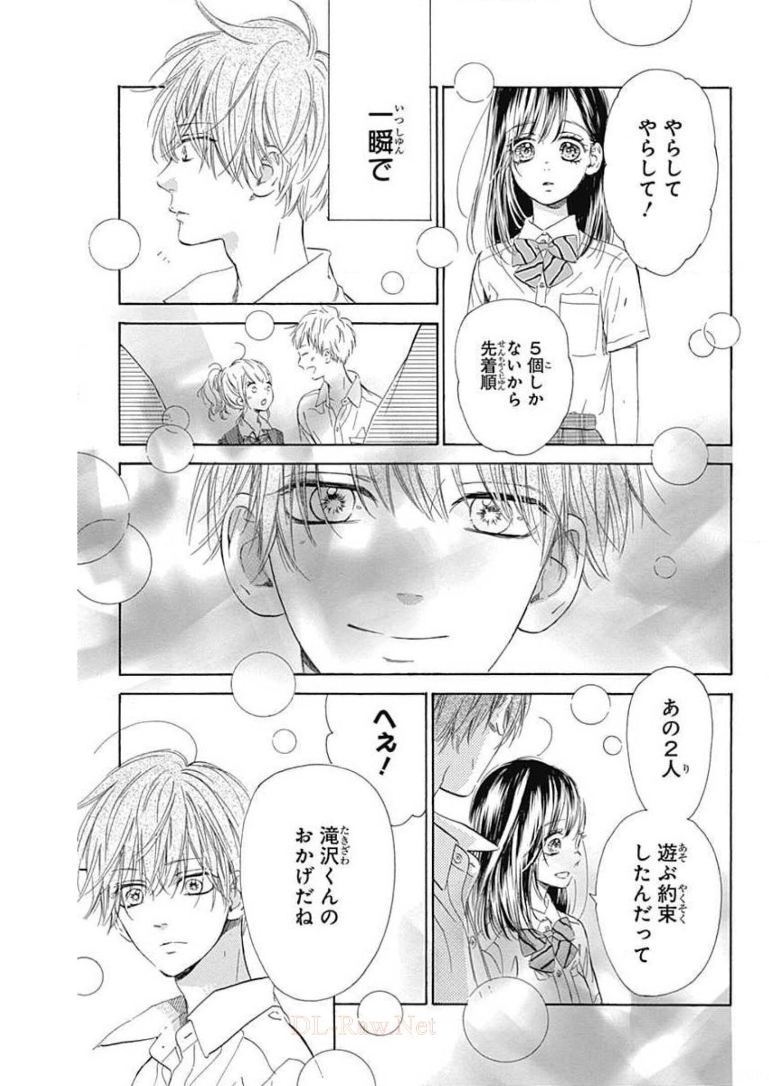 ハニーレモンソーダ 第46話 - Page 29