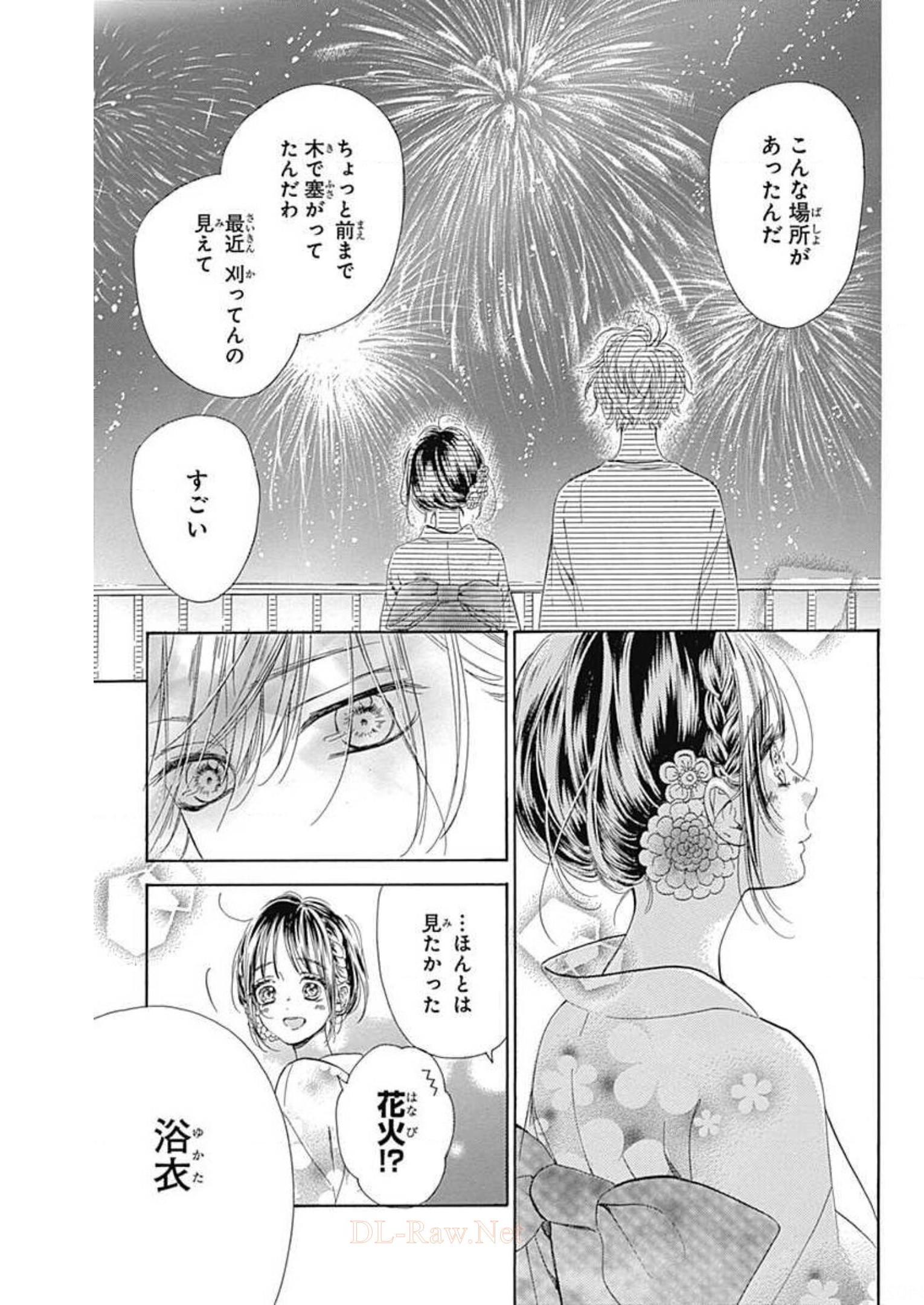 ハニーレモンソーダ 第45話 - Page 33