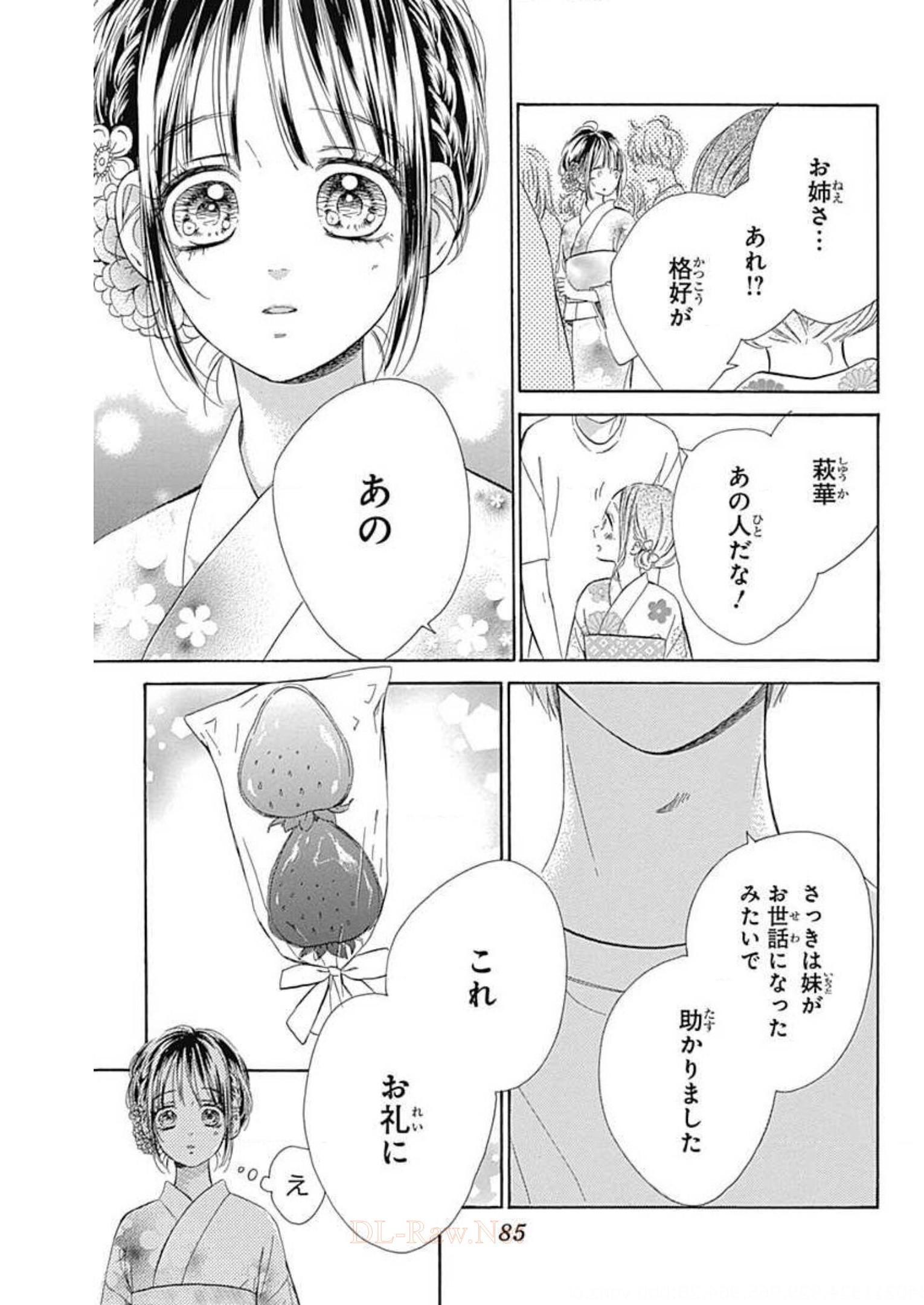 ハニーレモンソーダ 第45話 - Page 37