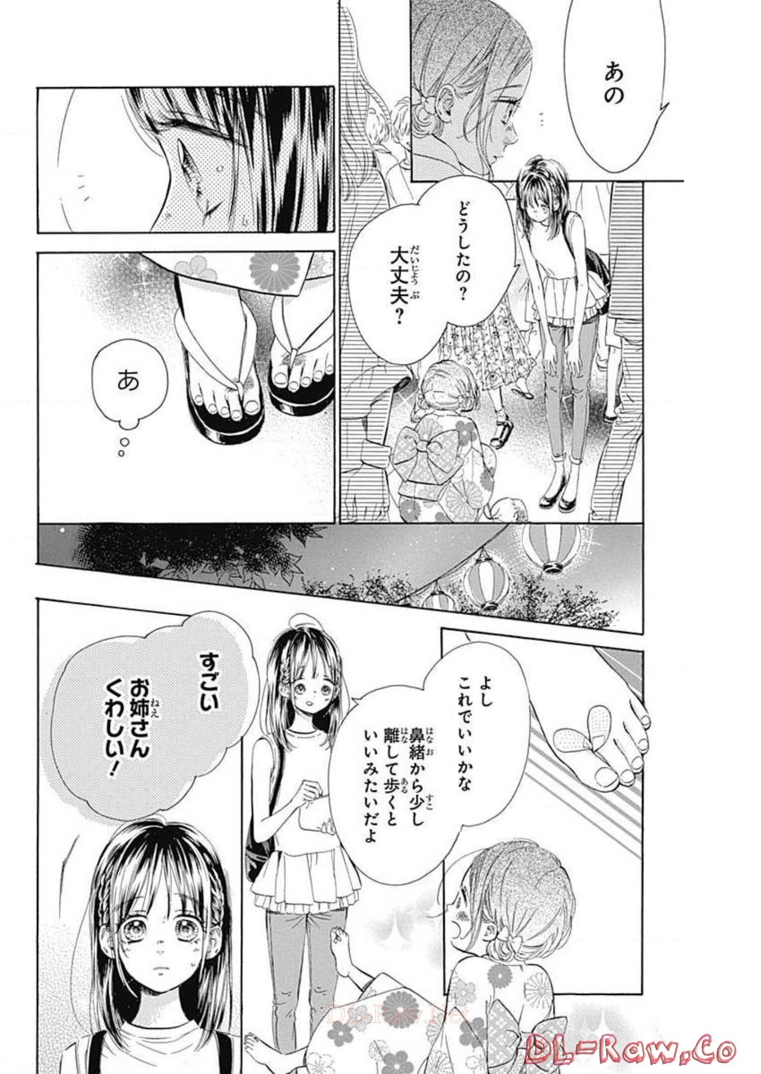 ハニーレモンソーダ 第45話 - Page 18