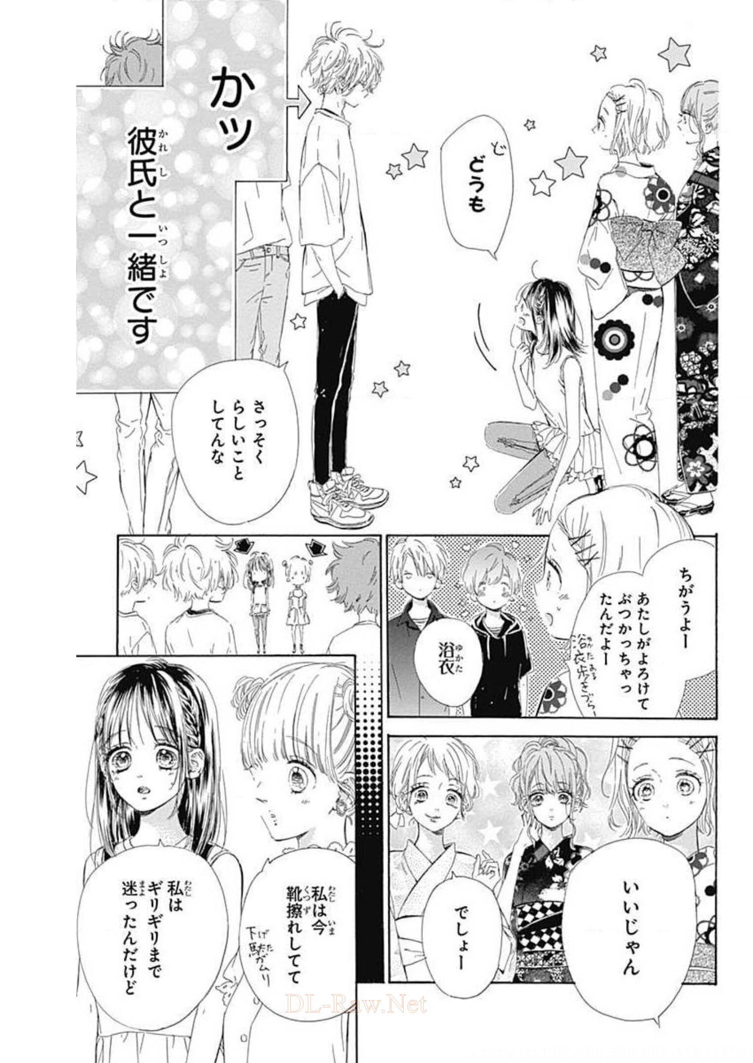 ハニーレモンソーダ 第45話 - Page 5