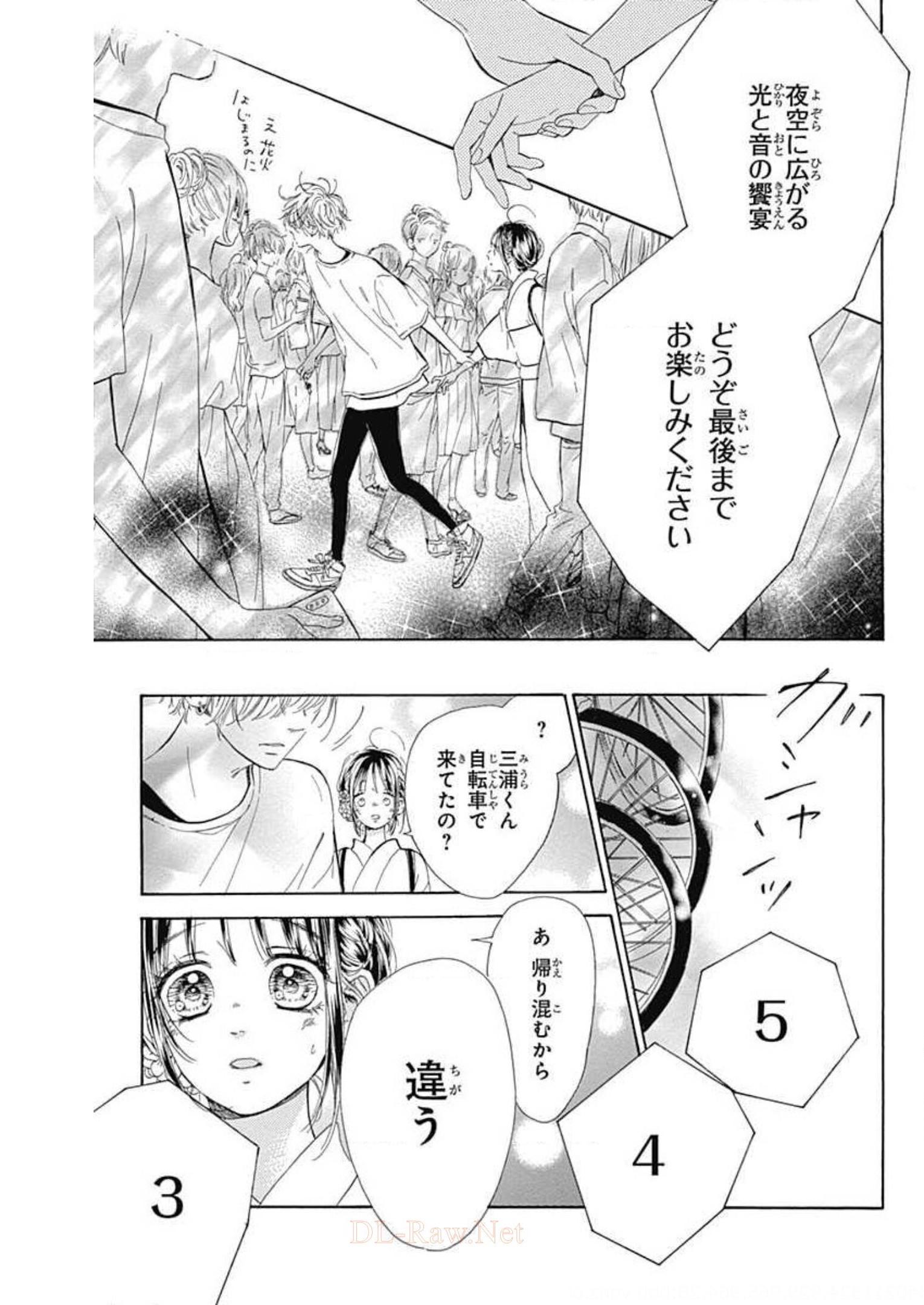 ハニーレモンソーダ 第45話 - Page 27