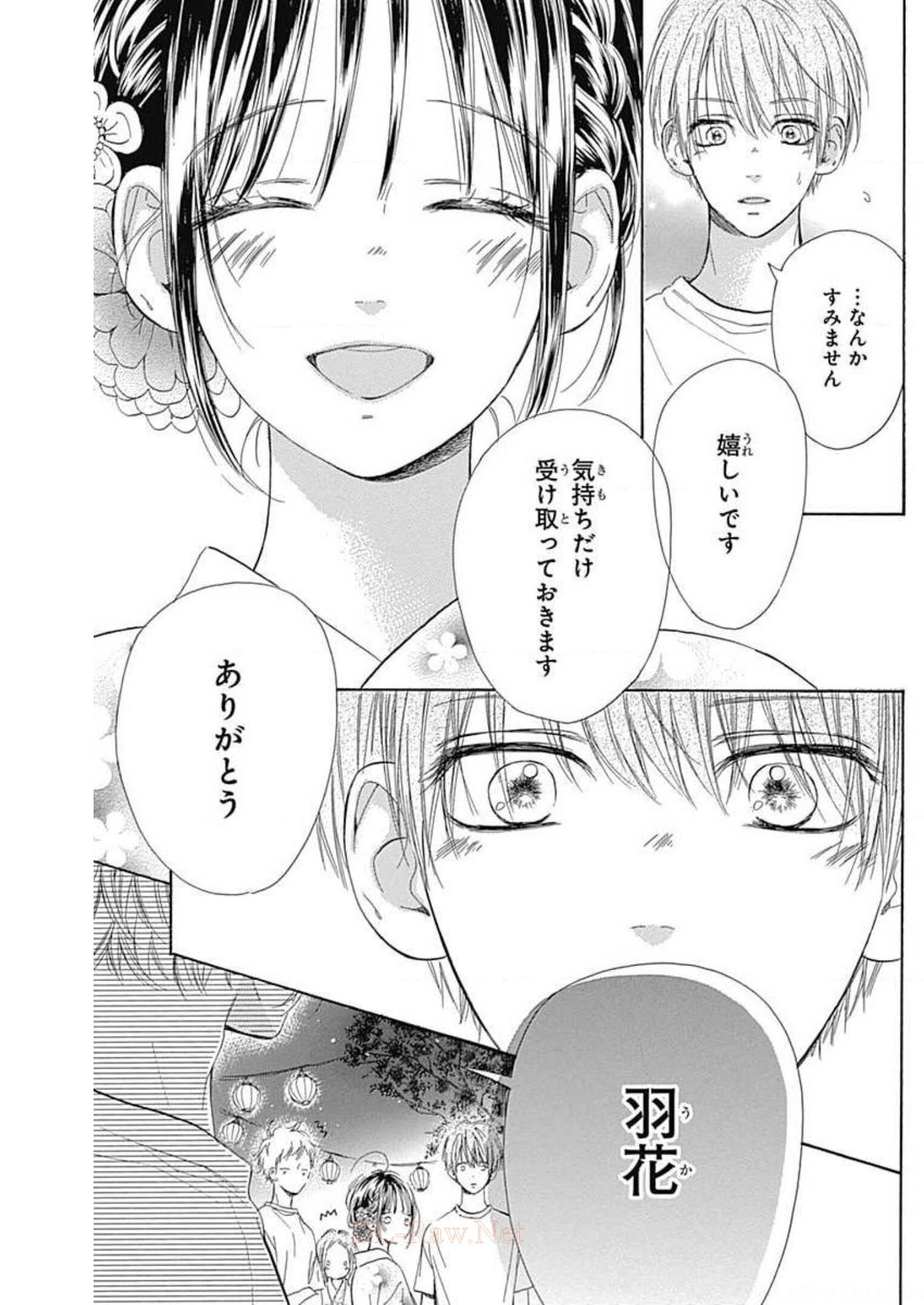 ハニーレモンソーダ 第45話 - Page 39