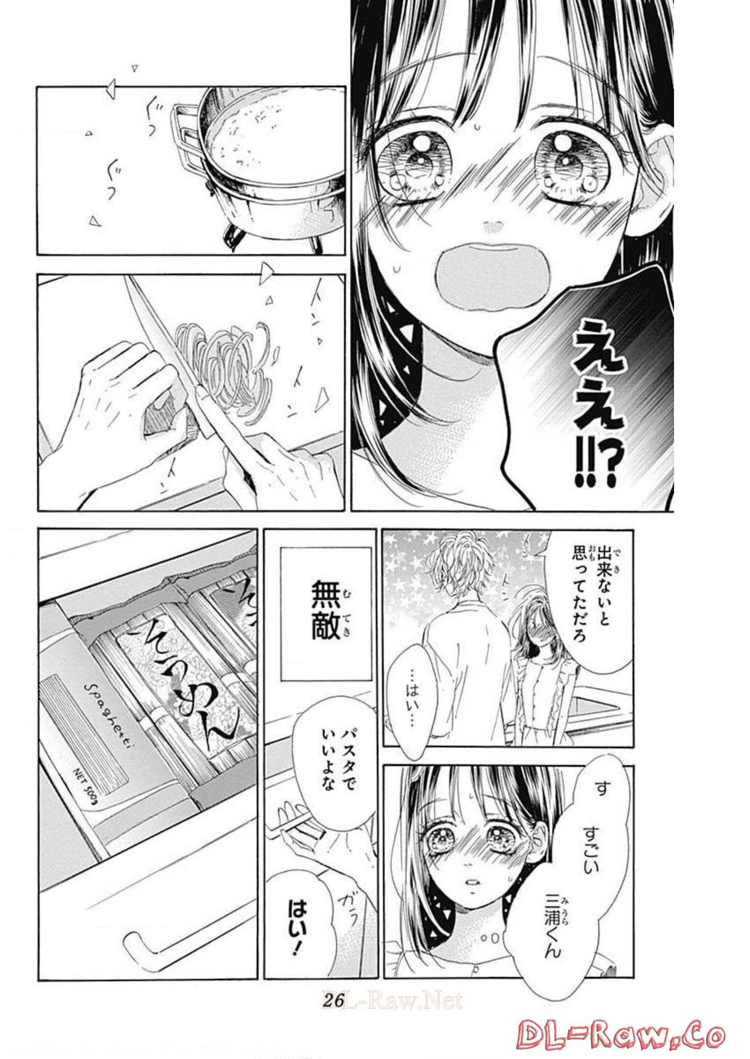 ハニーレモンソーダ 第44話 - Page 24