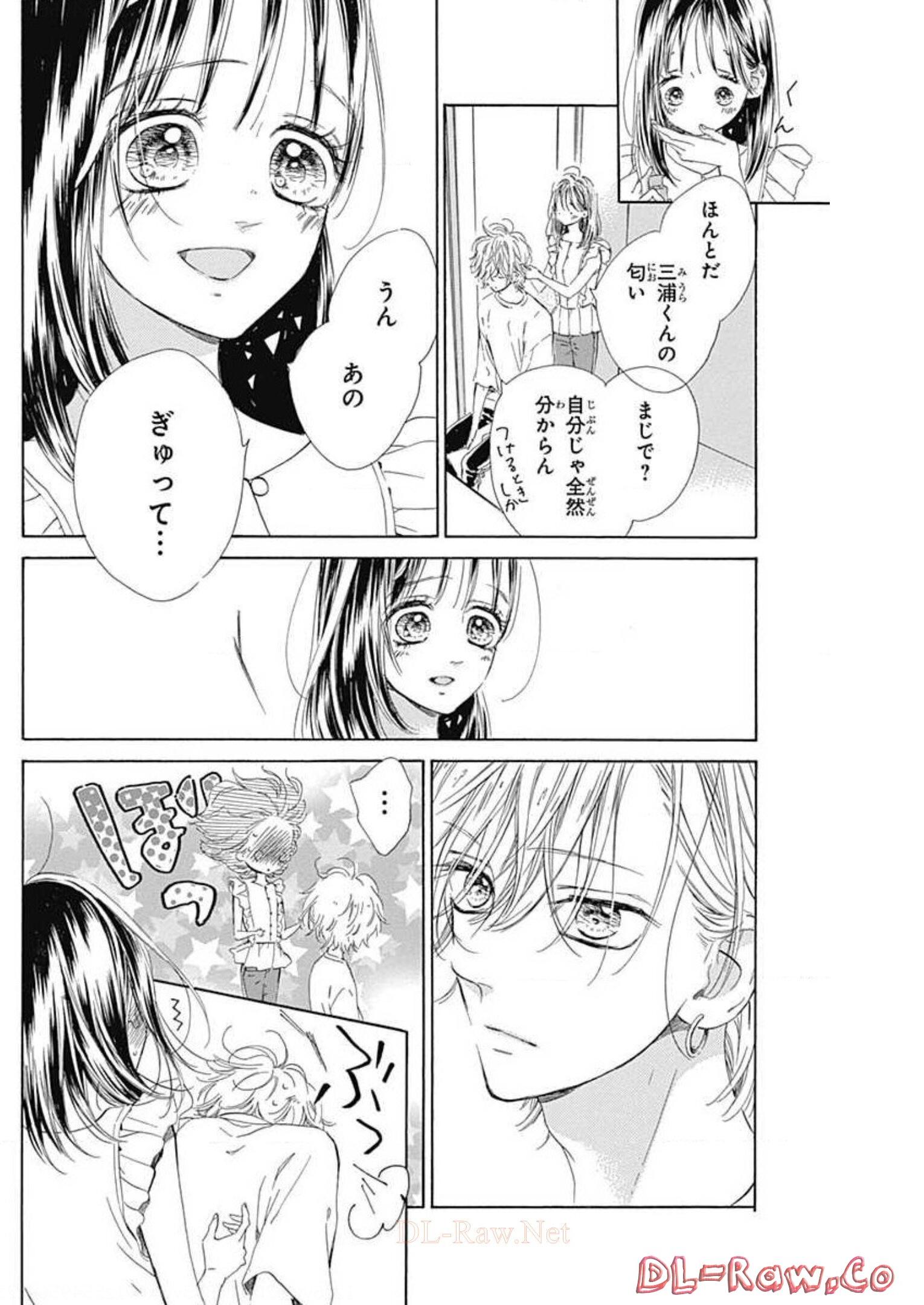 ハニーレモンソーダ 第44話 - Page 20