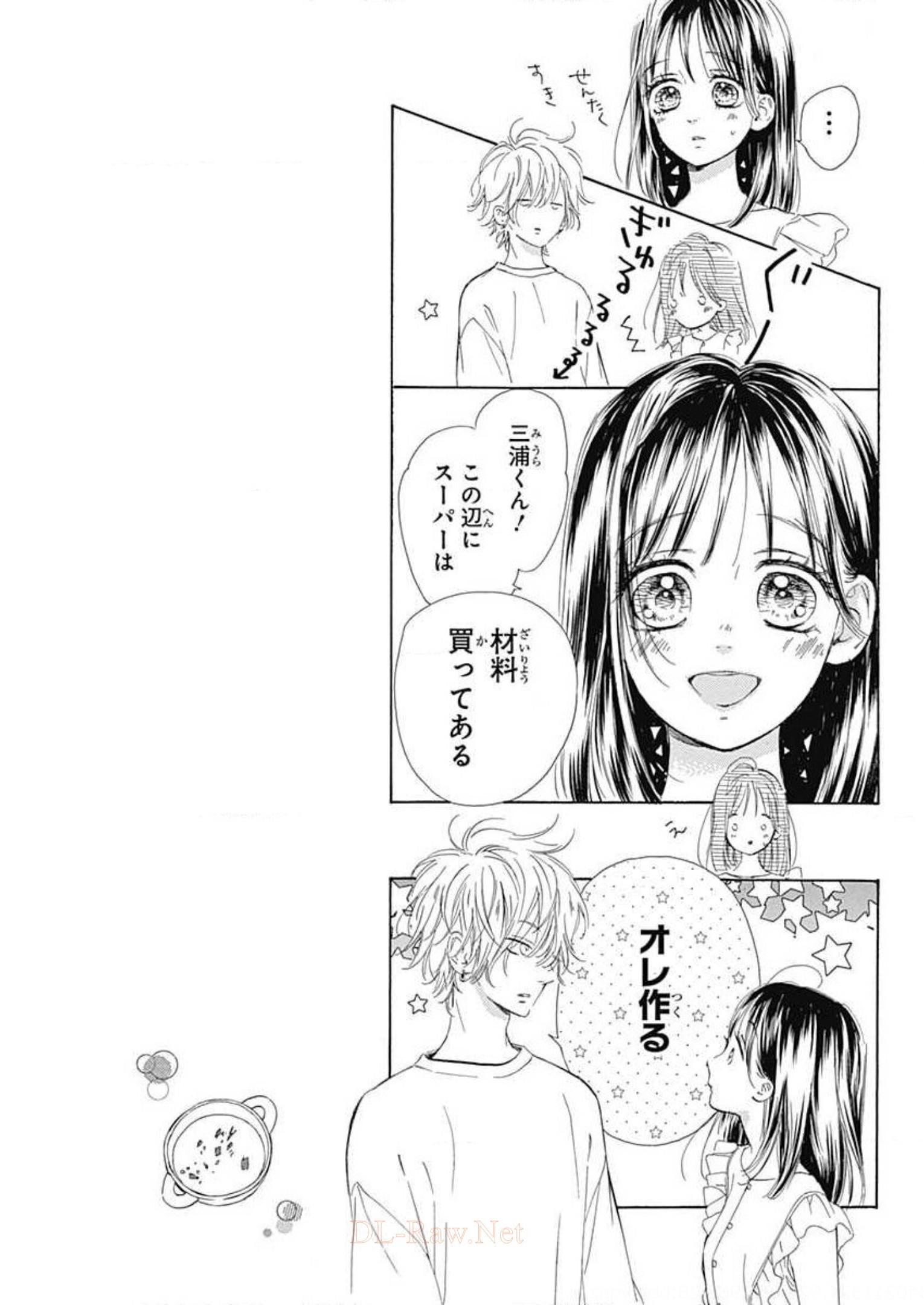 ハニーレモンソーダ 第44話 - Page 23